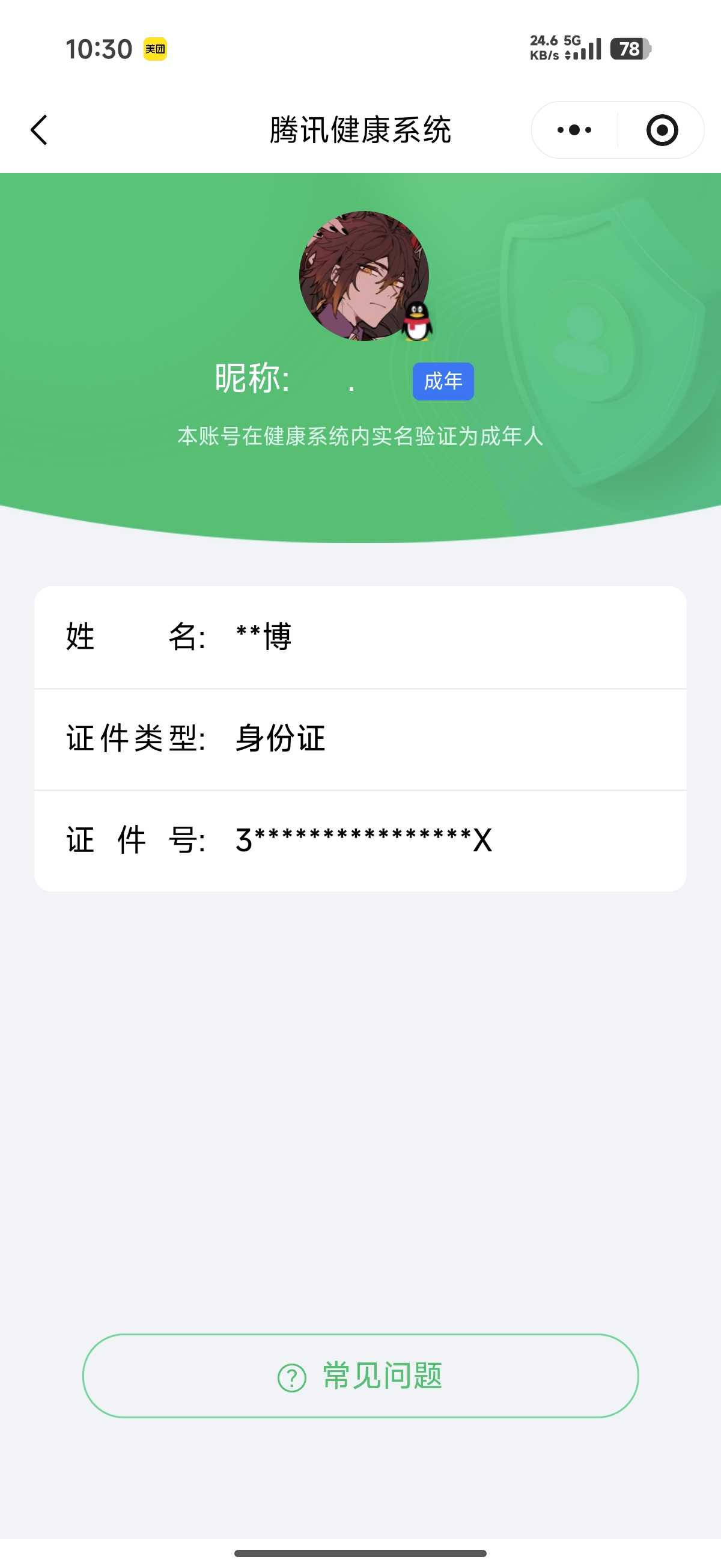 王者荣耀账号安卓QQ[20617473]【精品号手慢无】贵7性价比号，2典藏，8传说，1星传说，6个性按键，杀手不太冷,