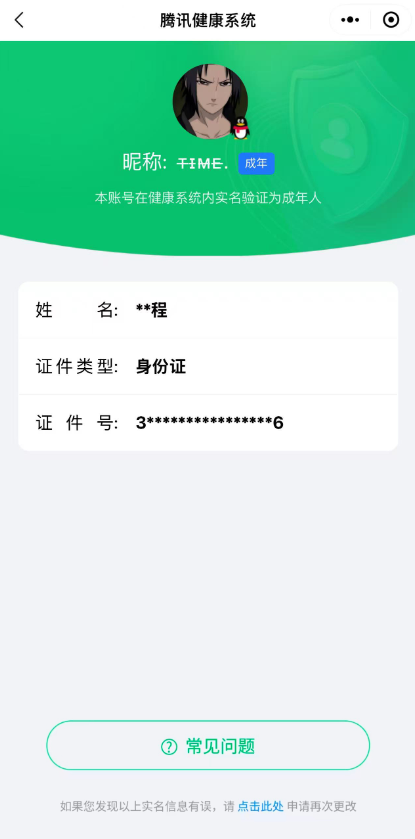 王者荣耀账号苹果QQKF19535【1天幕/2星传/幽冥眼/金色仲夏夜】【段位以实际上号为准 截图段位并不代表实际段位！！！】
实名: 可修改 贵族等级: 无双贵族 英雄数: 129 皮肤数: 352 荣耀水晶: 武则