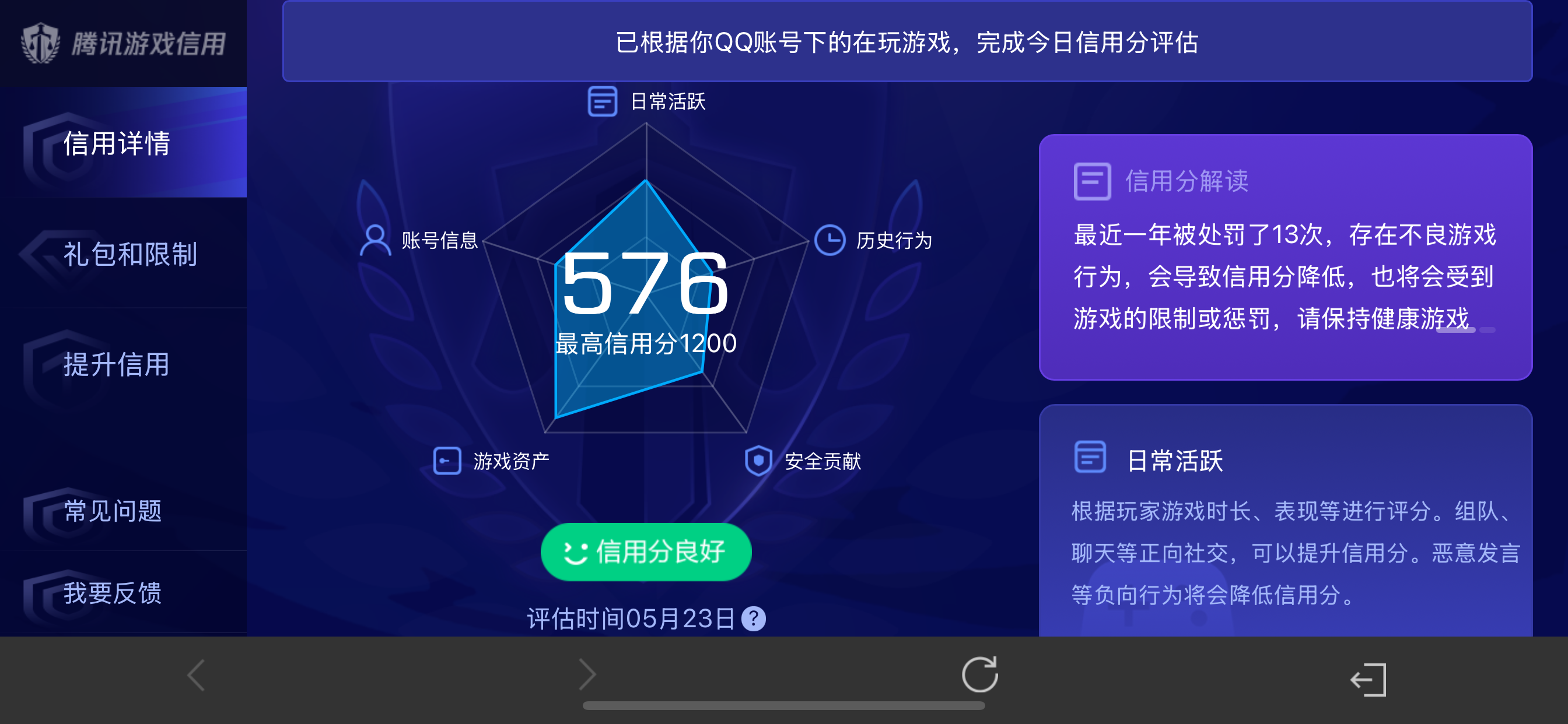 WZLX4403046王者荣耀账号详情图2 WZLX4403046王者荣耀账号详情图2