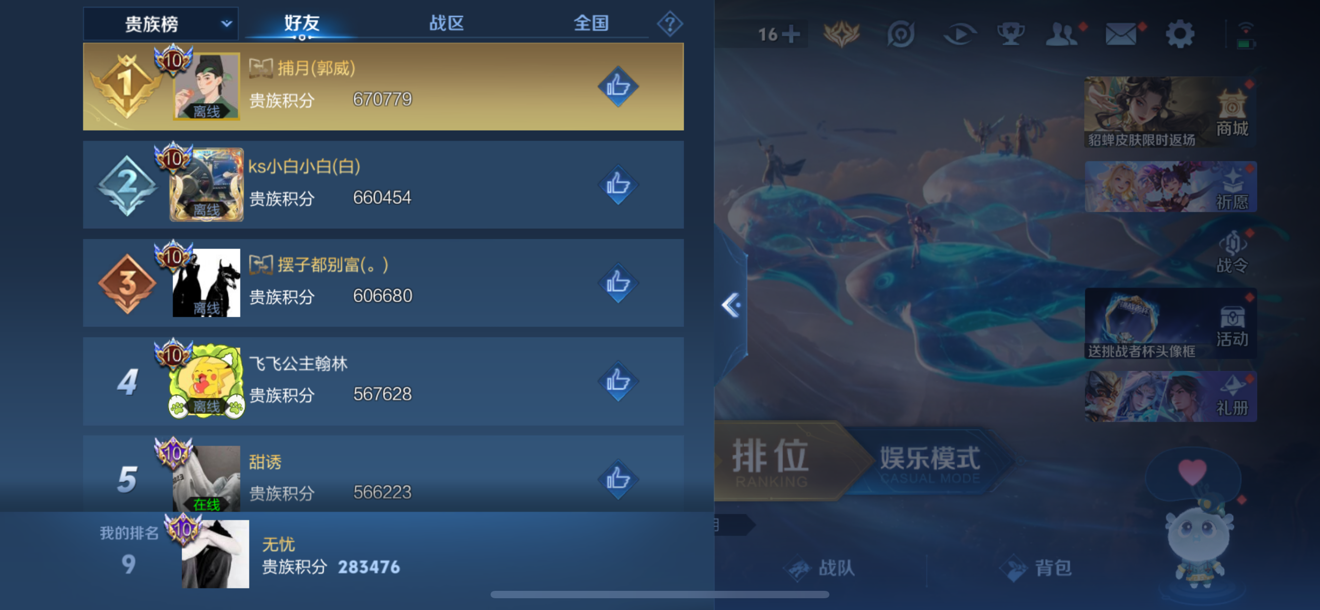 WZLX4403046王者荣耀账号详情图8 WZLX4403046王者荣耀账号详情图8