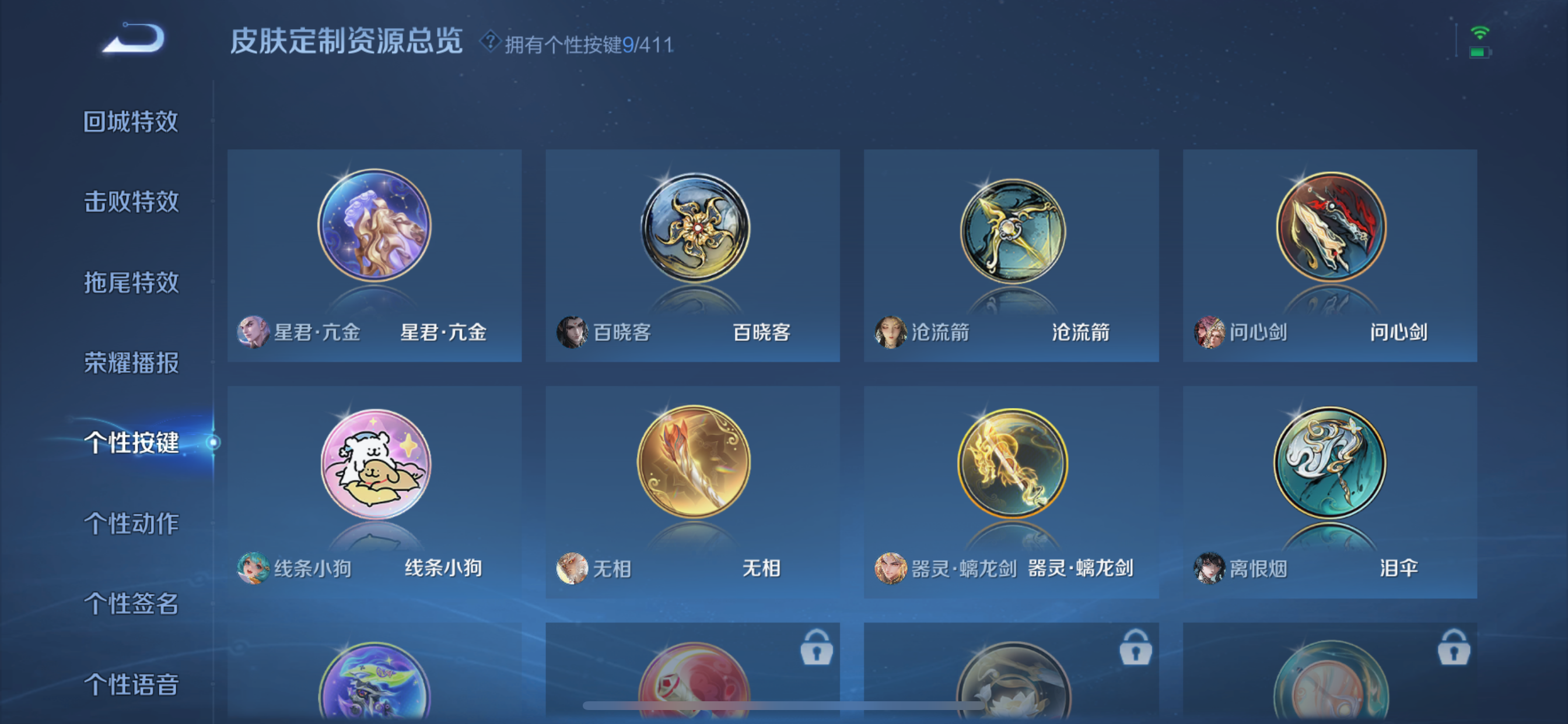WZLX4403046王者荣耀账号详情图10 WZLX4403046王者荣耀账号详情图10