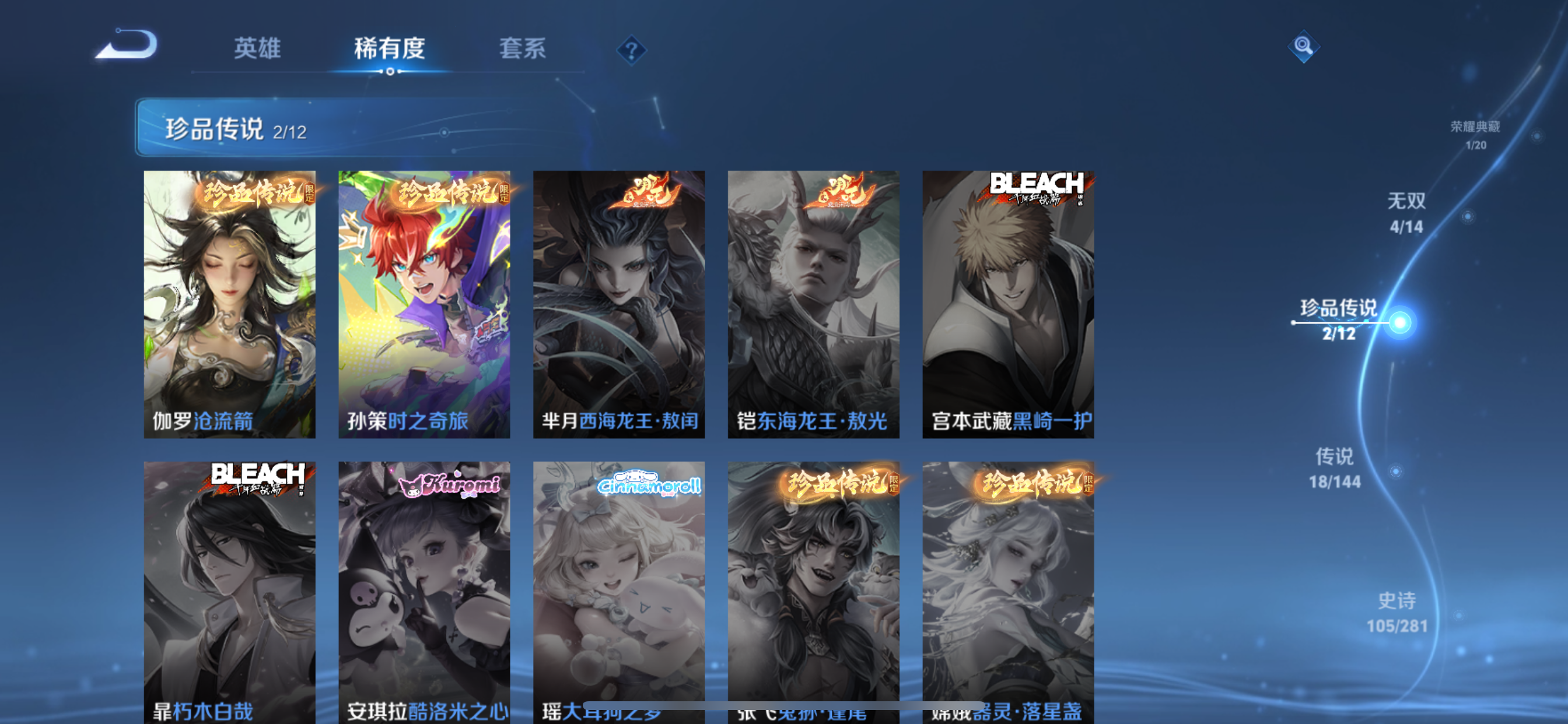 WZLX4403046王者荣耀账号详情图6 WZLX4403046王者荣耀账号详情图6