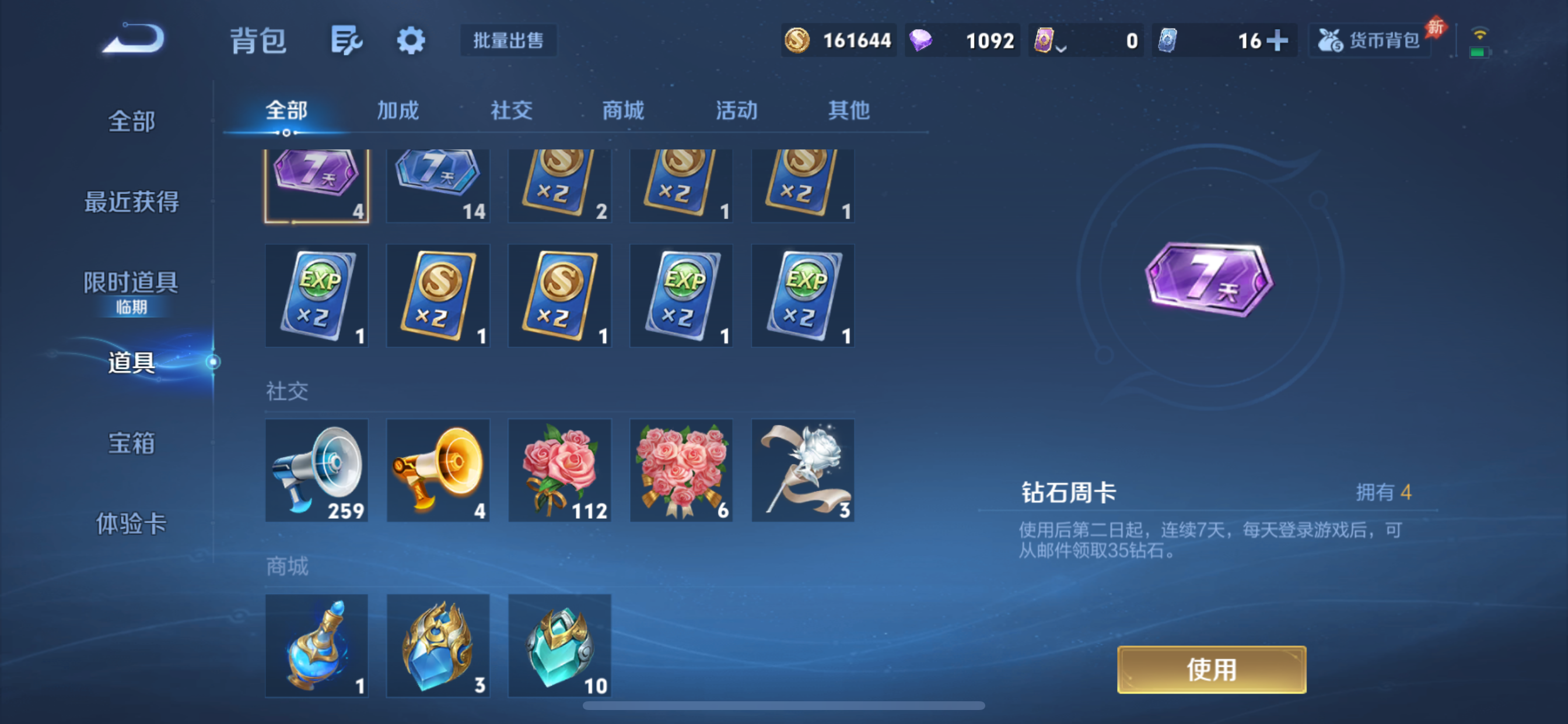 WZLX4403046王者荣耀账号详情图12 WZLX4403046王者荣耀账号详情图12