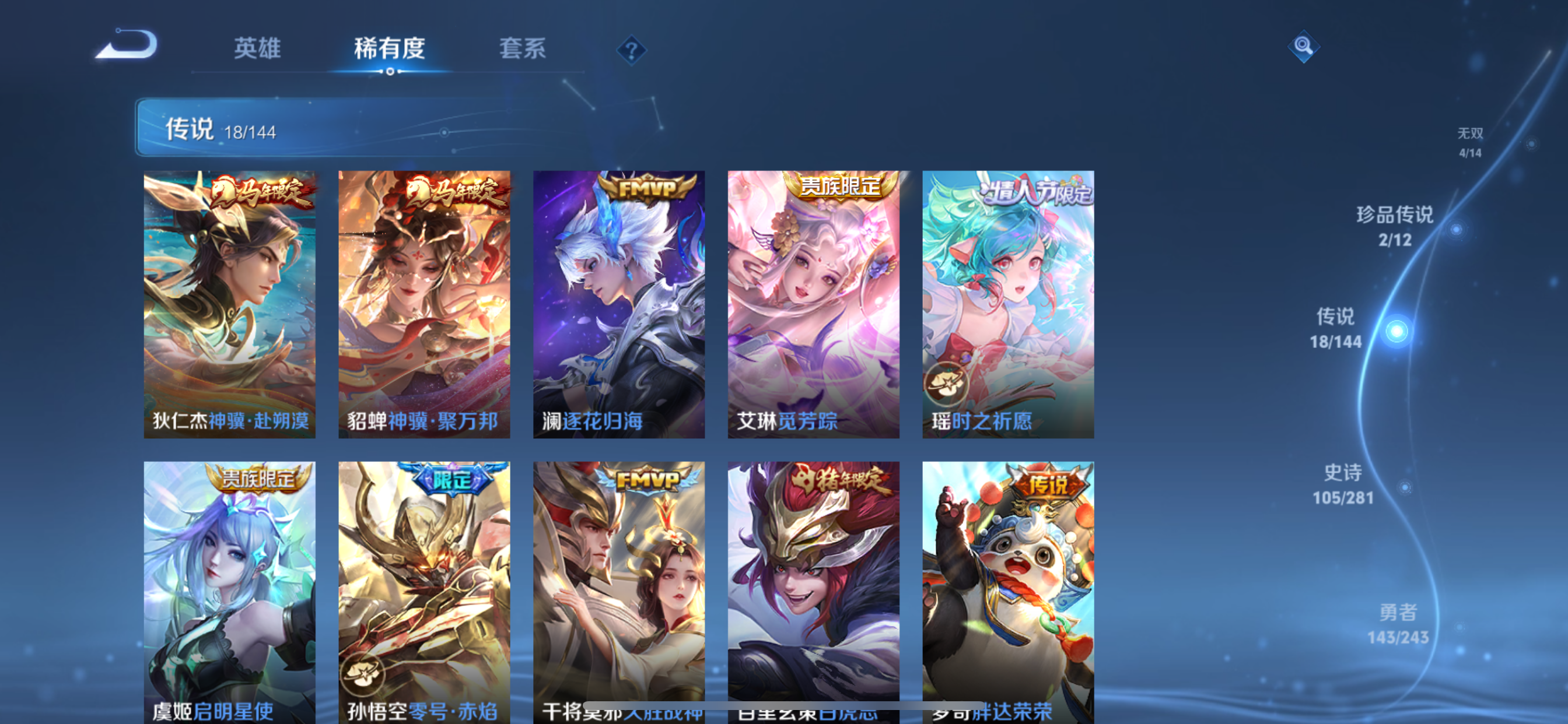 WZLX4403046王者荣耀账号详情图17 WZLX4403046王者荣耀账号详情图17