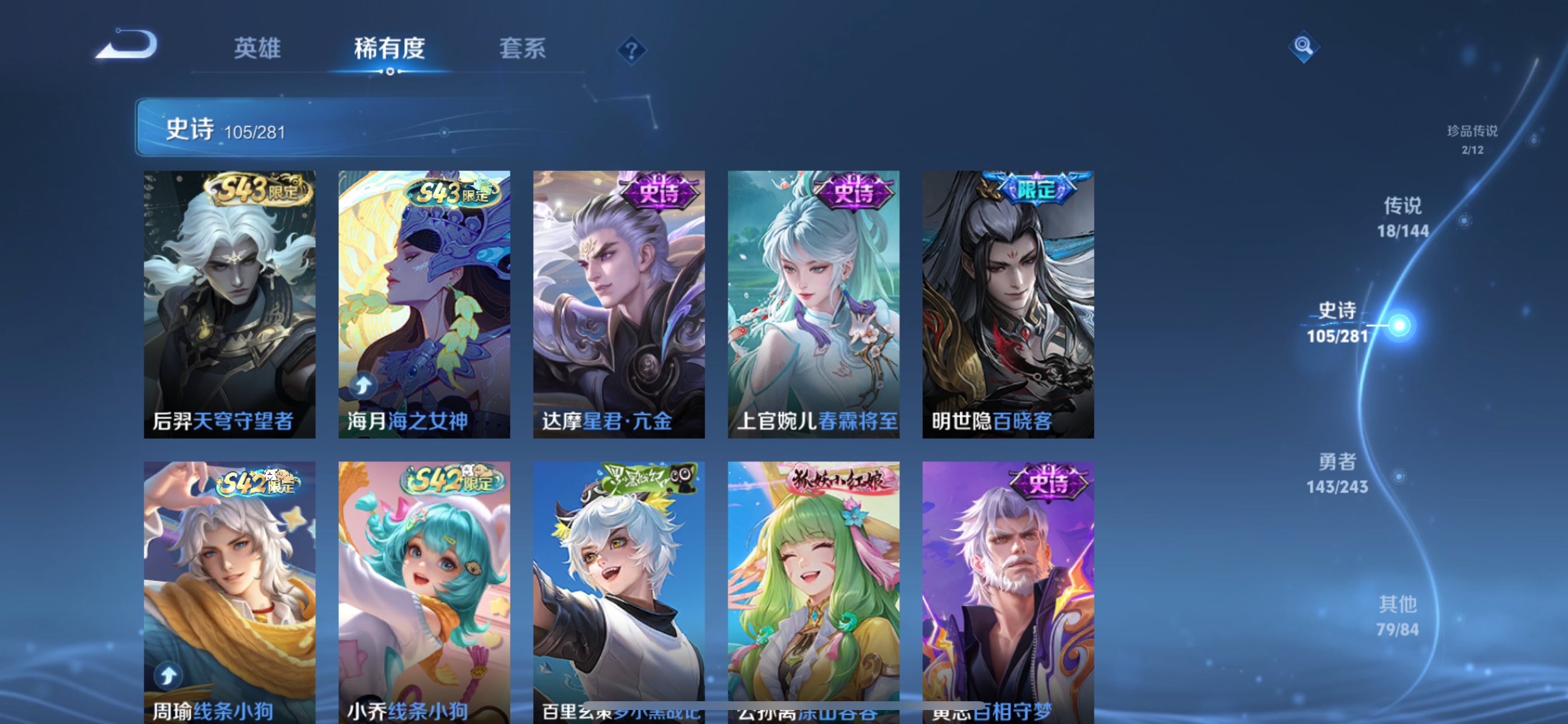 WZLX4403046王者荣耀账号详情图19 WZLX4403046王者荣耀账号详情图19