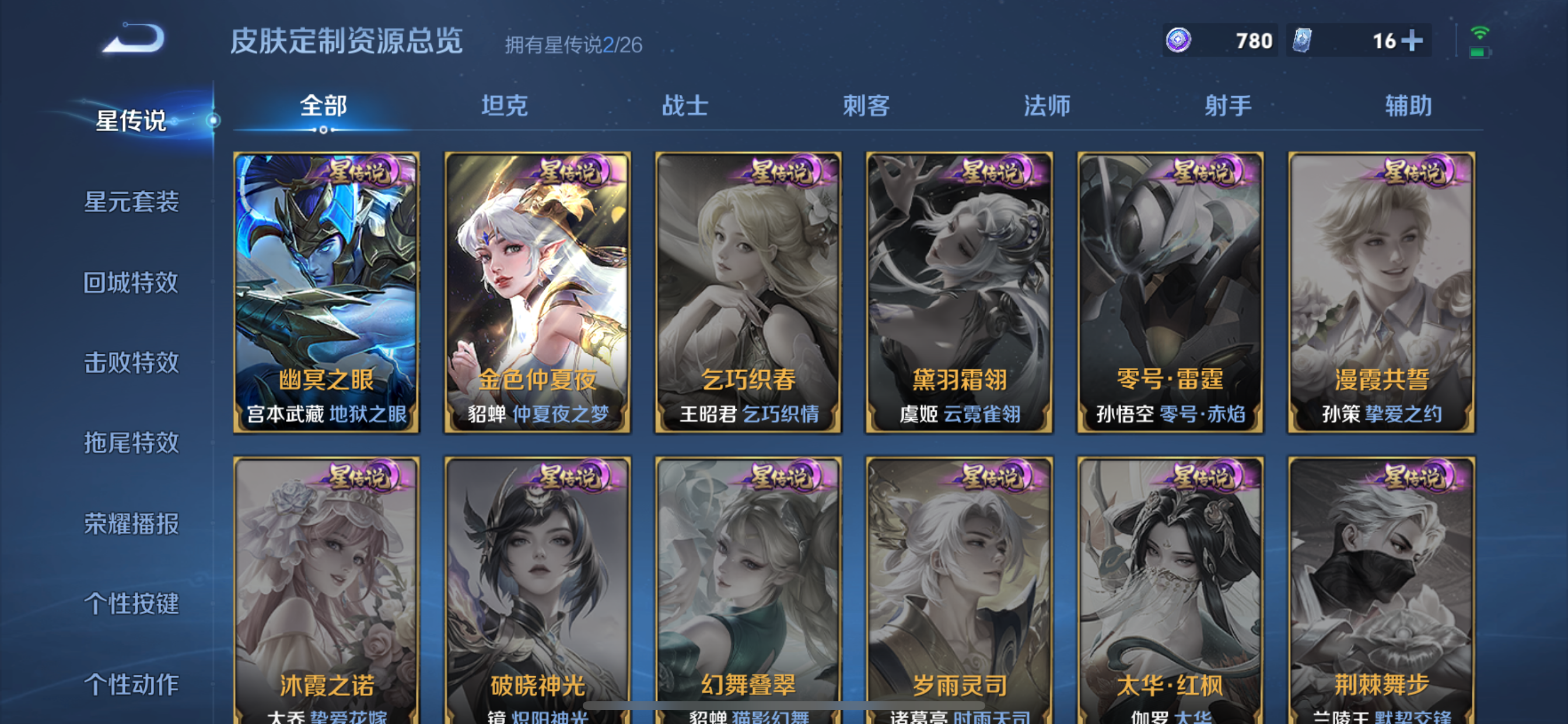 WZLX4403046王者荣耀账号详情图23 WZLX4403046王者荣耀账号详情图23