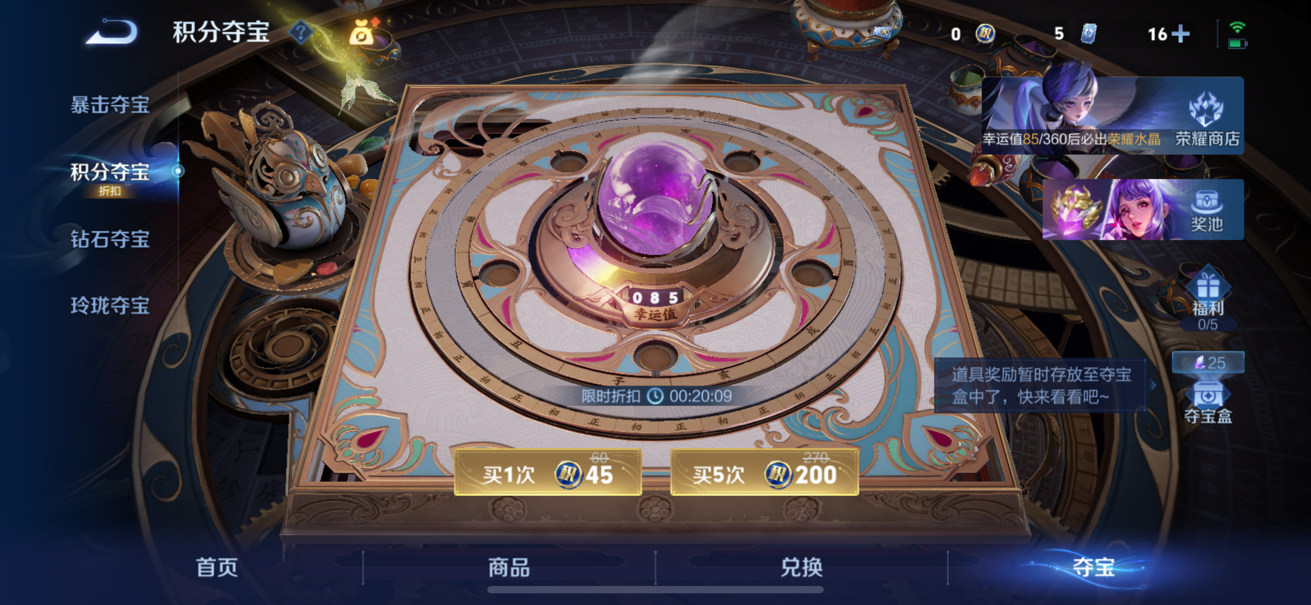 WZLX4403046王者荣耀账号详情图24 WZLX4403046王者荣耀账号详情图24