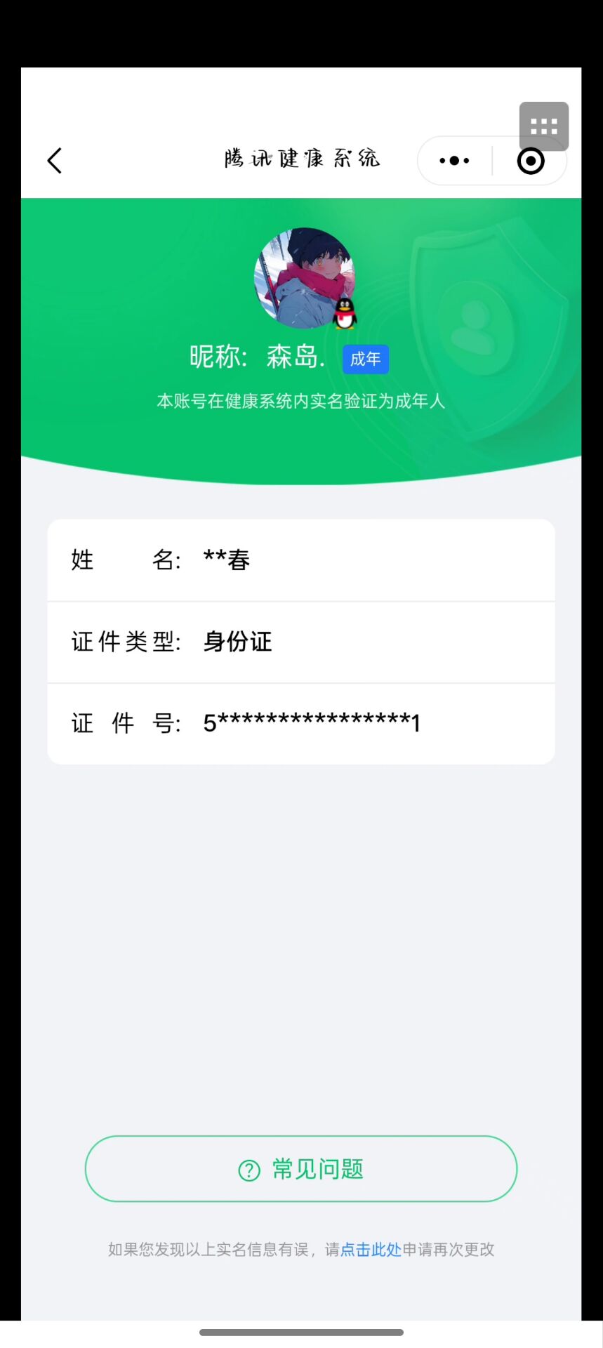王者荣耀账号安卓QQKF19536【时之思恋/幽冥眼】【段位以实际上号为准 截图段位并不代表实际段位！！！】
实名: 可修改 贵族等级: V8 英雄数: 128 皮肤数: 302 荣耀水晶: 鸣剑·曳影,弑枪猎影 无双
