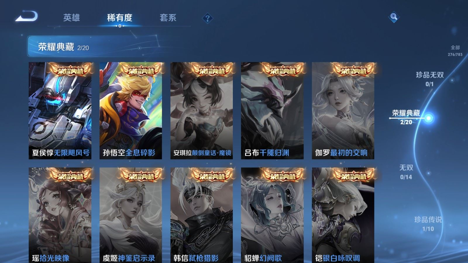 WZQM4395994王者荣耀账号详情图20