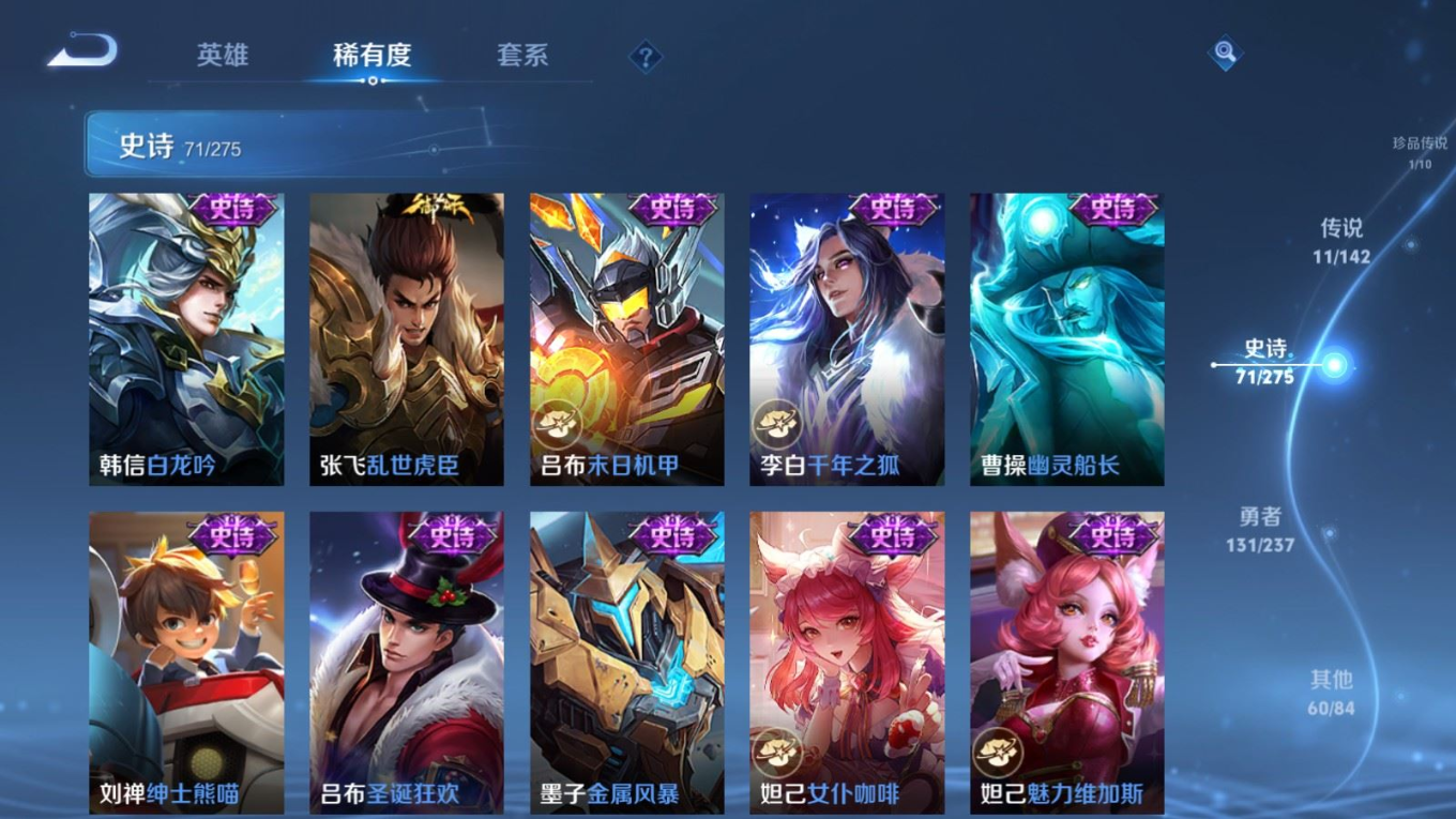 WZQM4395994王者荣耀账号详情图7
