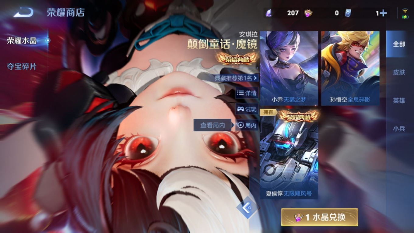 WZQM4395994王者荣耀账号详情图15
