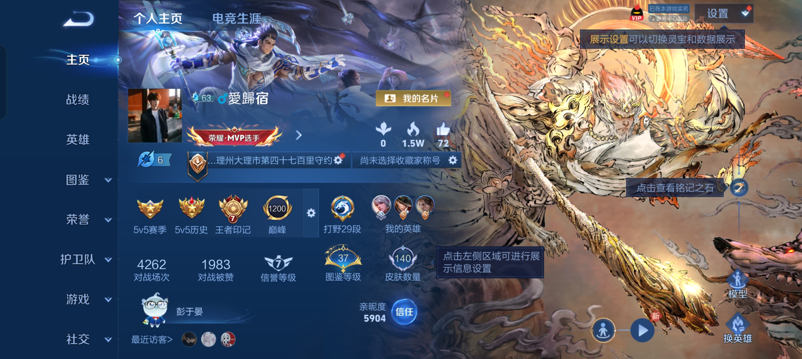 WZLX4403071王者荣耀账号详情图2