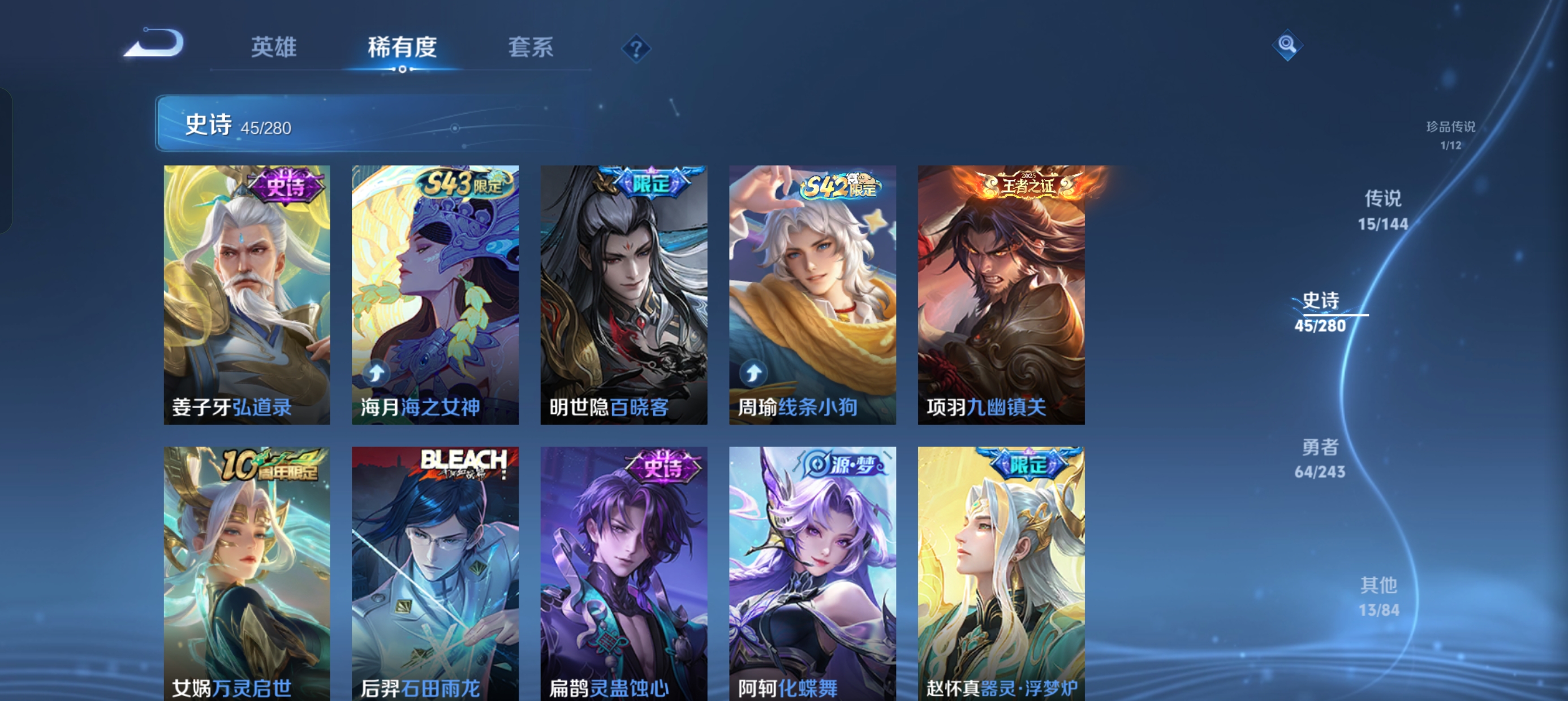 WZLX4403071王者荣耀账号详情图8
