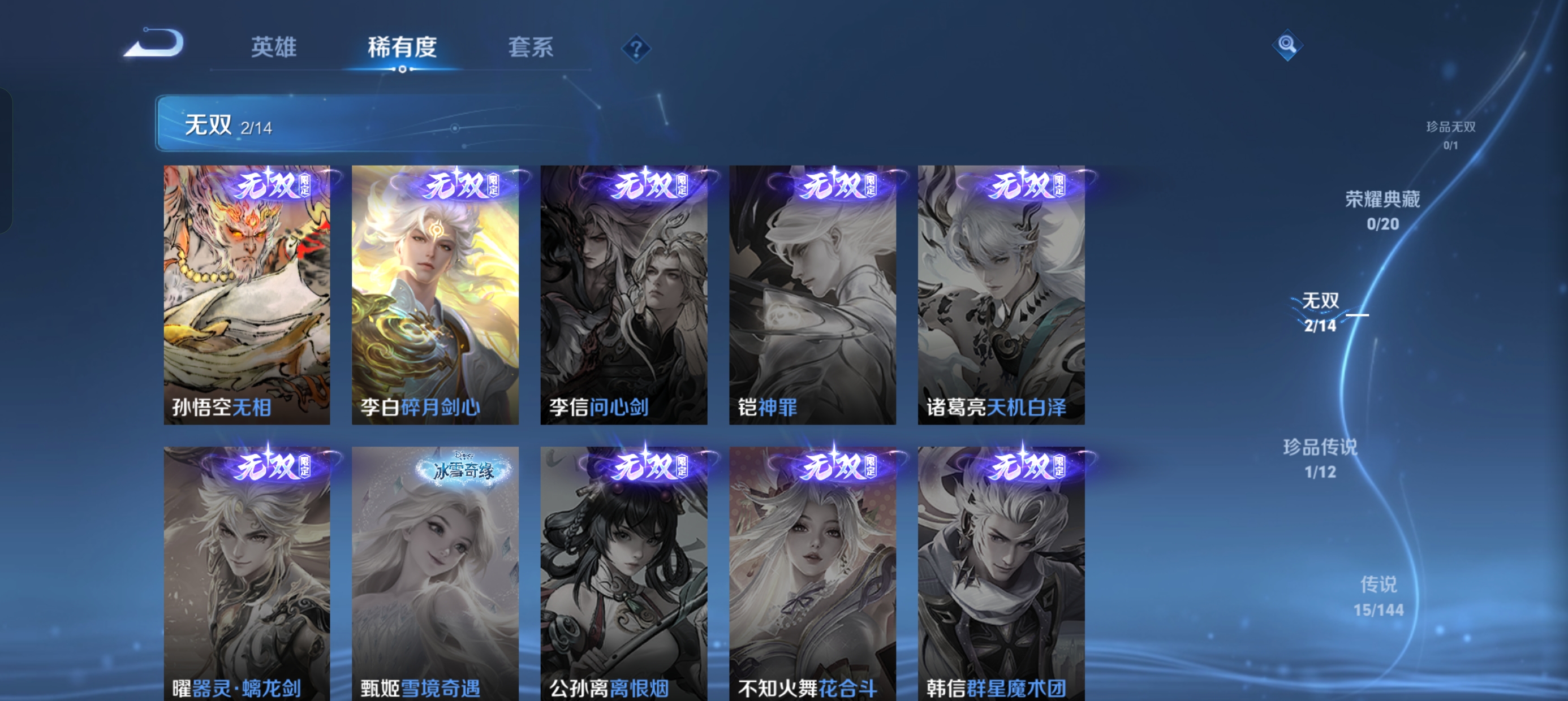 WZLX4403071王者荣耀账号详情图4