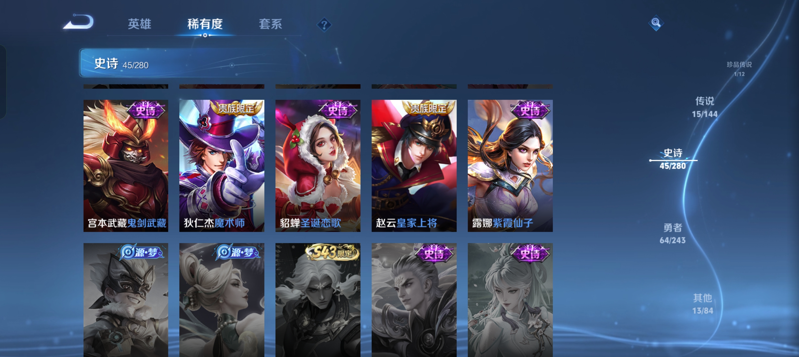 WZLX4403071王者荣耀账号详情图12