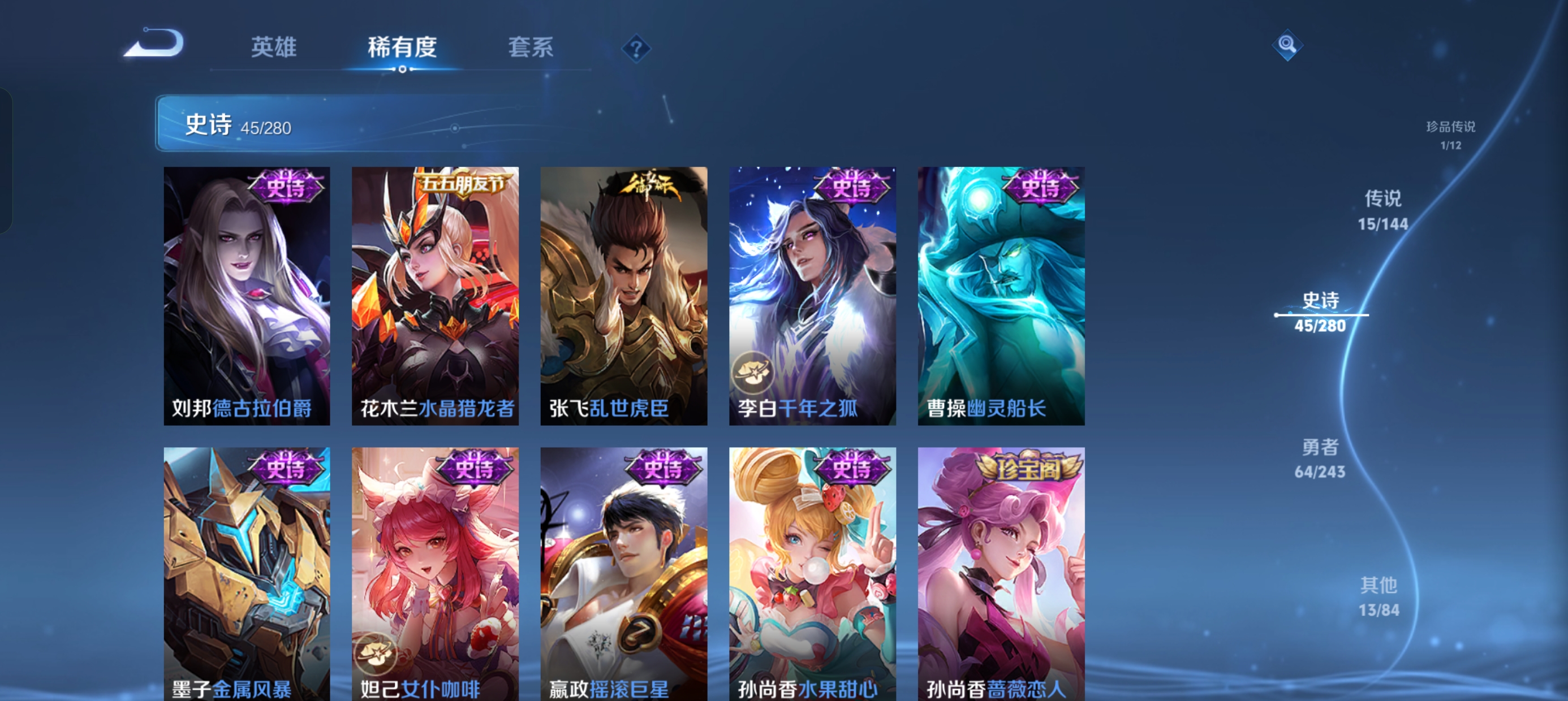 WZLX4403071王者荣耀账号详情图11