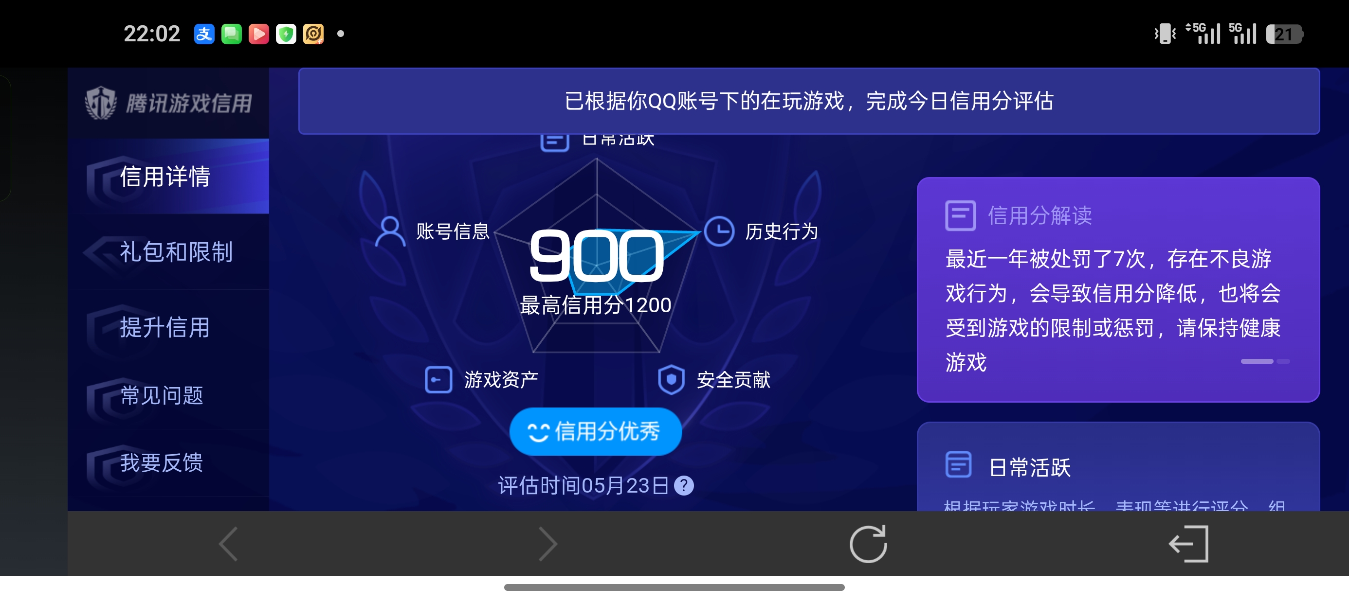 WZLX4403071王者荣耀账号详情图19