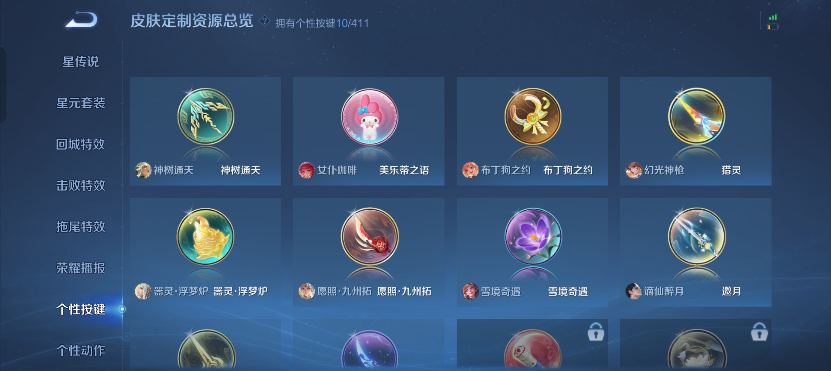 WZLX4403071王者荣耀账号详情图15