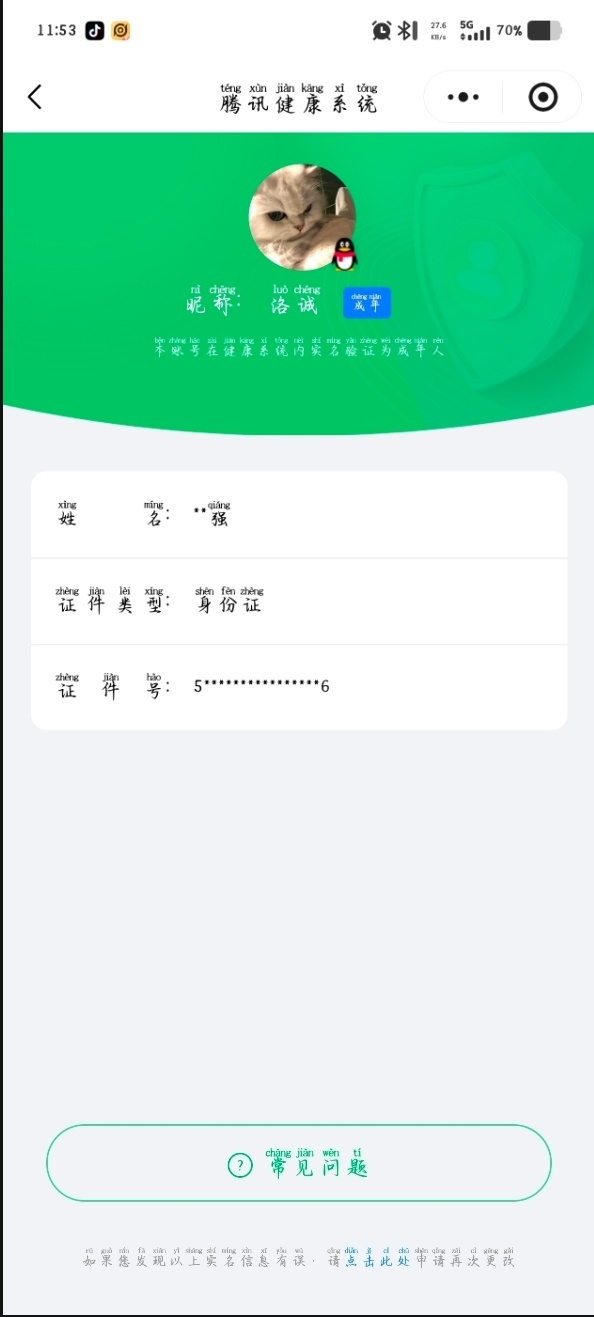 王者荣耀账号安卓QQ【精品号手慢无】贵9性价比号，2典藏，3无双，26传说，2星传说，1天幕，52个性按键，鸣剑·曳影,