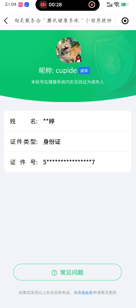 王者荣耀账号安卓QQKF19540【主法师女号/朵莉亚全皮 1市标 1星传/金色仲夏夜 16按键 】【段位以实际上号为准 截图段位并不代表实际段位！！！】
实名: 可修改 贵族等级: V7 英雄数: 128 皮肤数: 