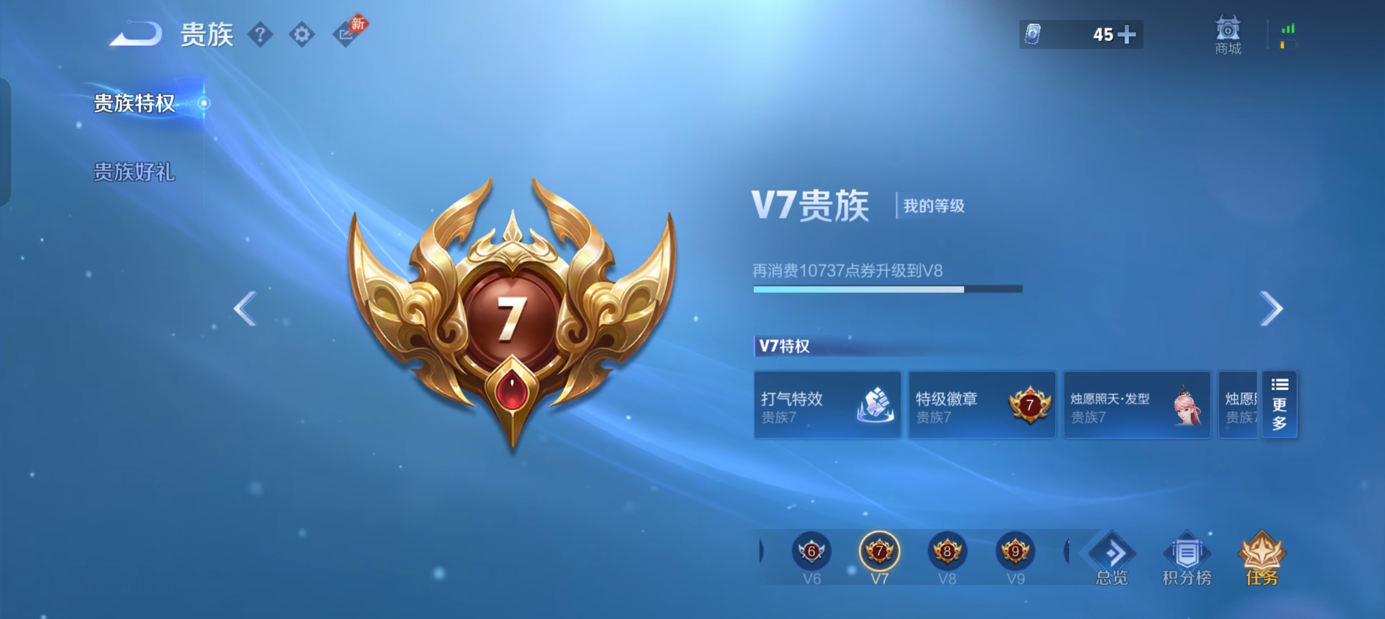 WZLX4403073王者荣耀账号详情图4 WZLX4403073王者荣耀账号详情图4