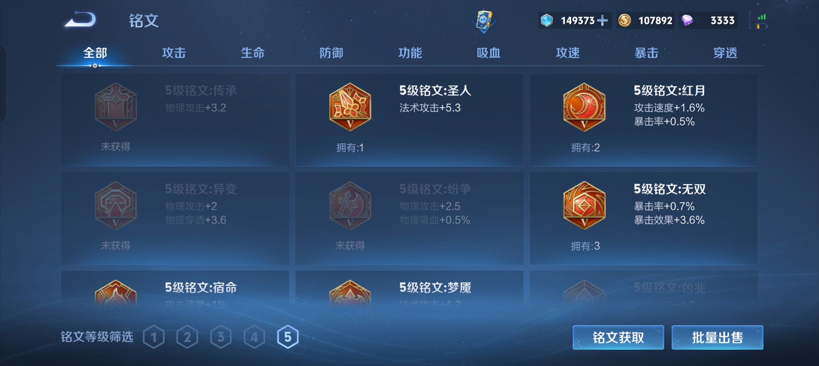 WZLX4403073王者荣耀账号详情图5 WZLX4403073王者荣耀账号详情图5