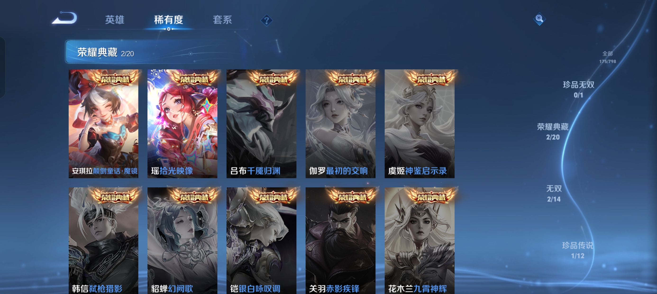 WZLX4403073王者荣耀账号详情图11 WZLX4403073王者荣耀账号详情图11
