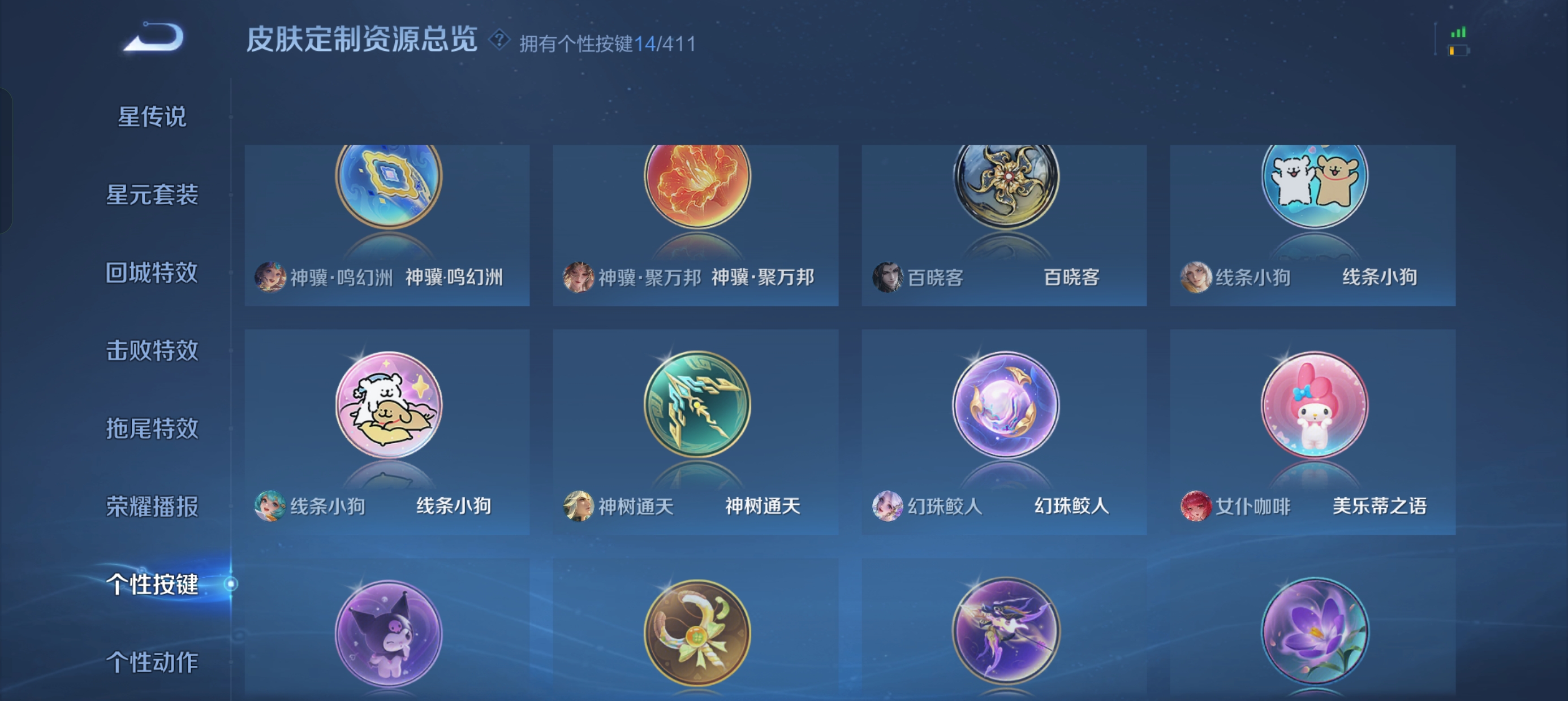 WZLX4403073王者荣耀账号详情图7 WZLX4403073王者荣耀账号详情图7