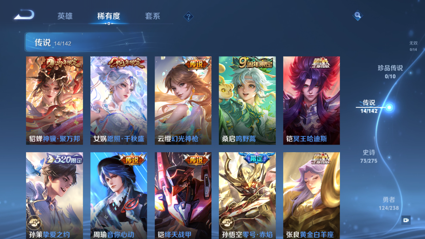 WZQM4396064王者荣耀账号详情图14 WZQM4396064王者荣耀账号详情图14