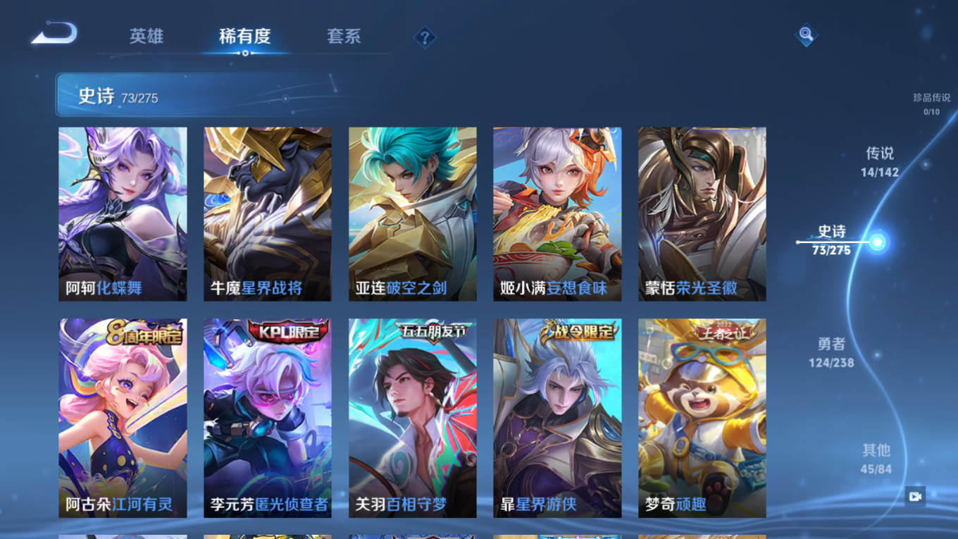 WZQM4396064王者荣耀账号详情图18 WZQM4396064王者荣耀账号详情图18