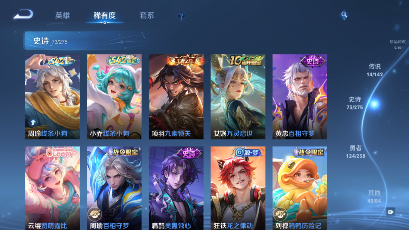WZQM4396064王者荣耀账号详情图15 WZQM4396064王者荣耀账号详情图15