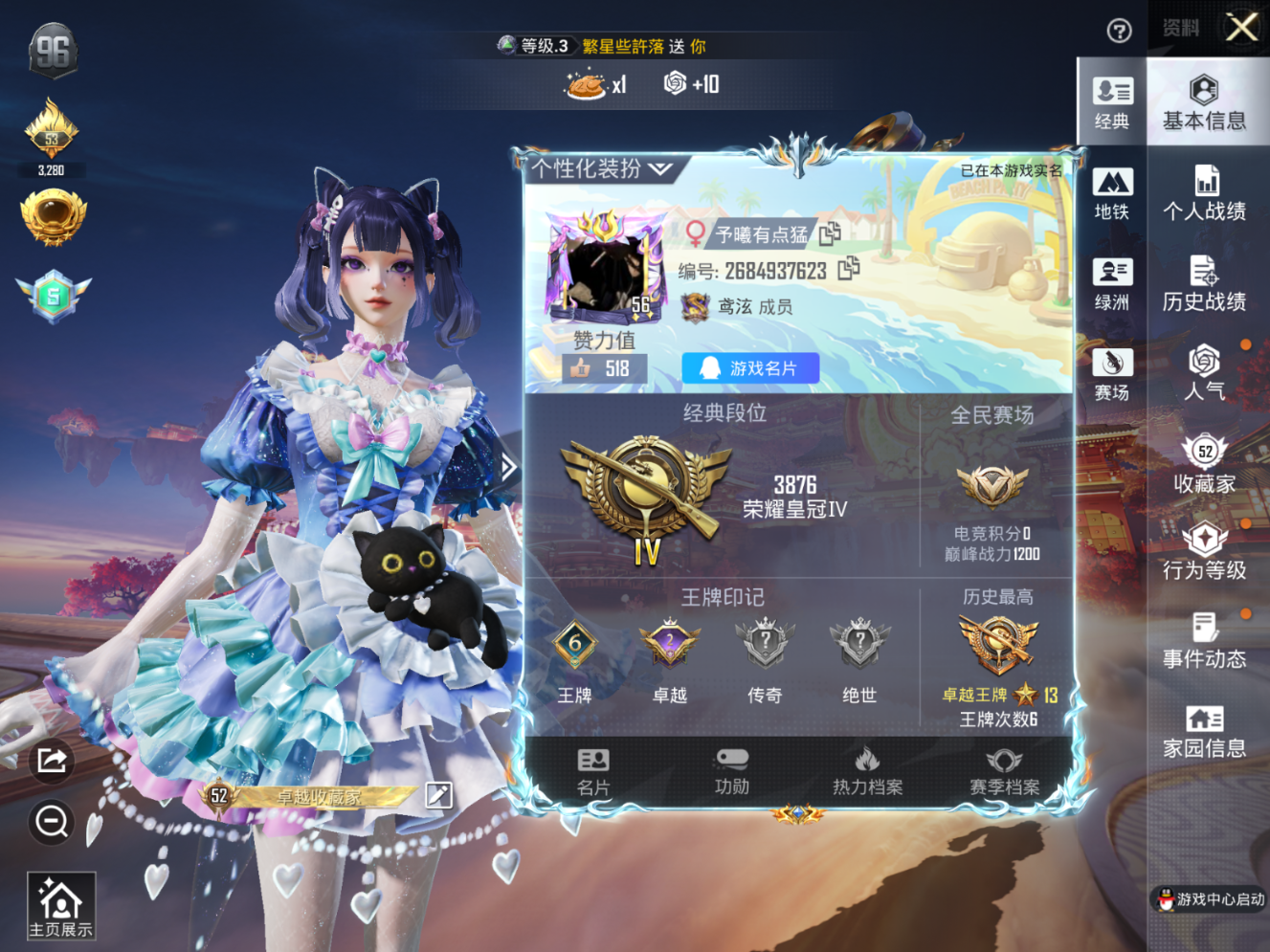 HPQM4235331和平精英账号详情图17