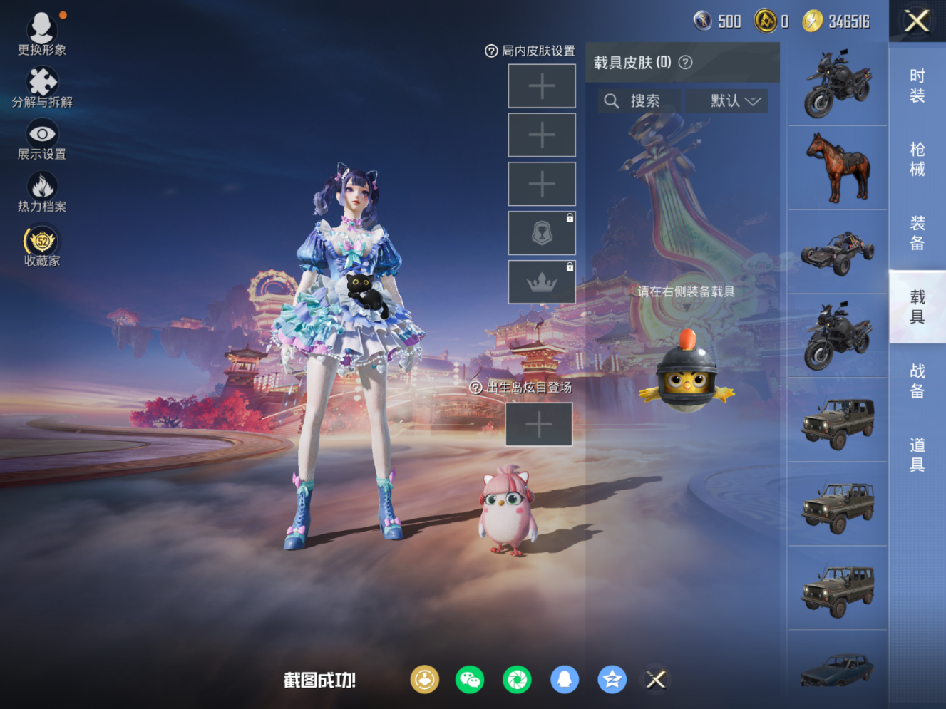 HPQM4235331和平精英账号详情图14