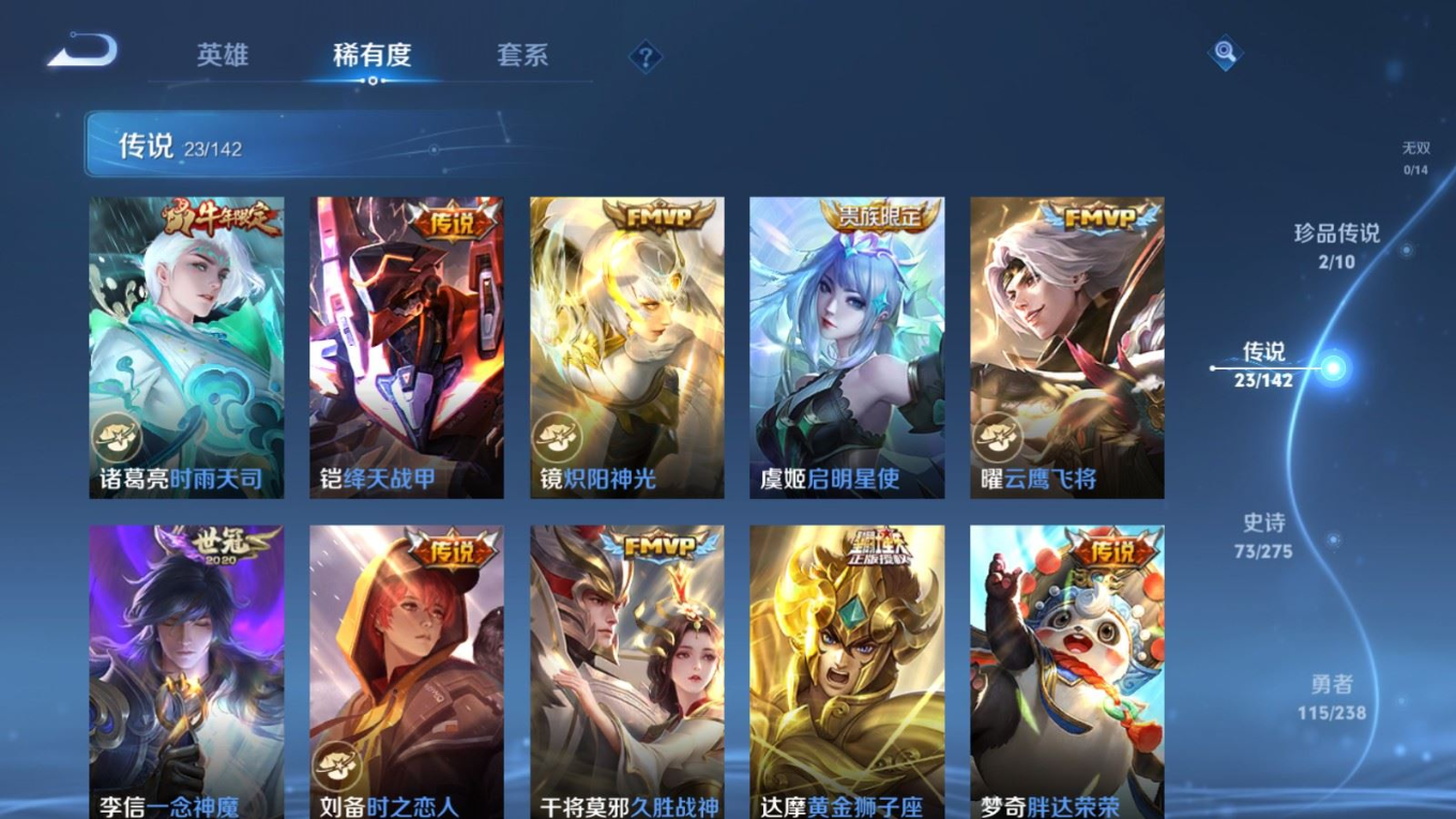 WZQM4396114王者荣耀账号详情图17 WZQM4396114王者荣耀账号详情图17