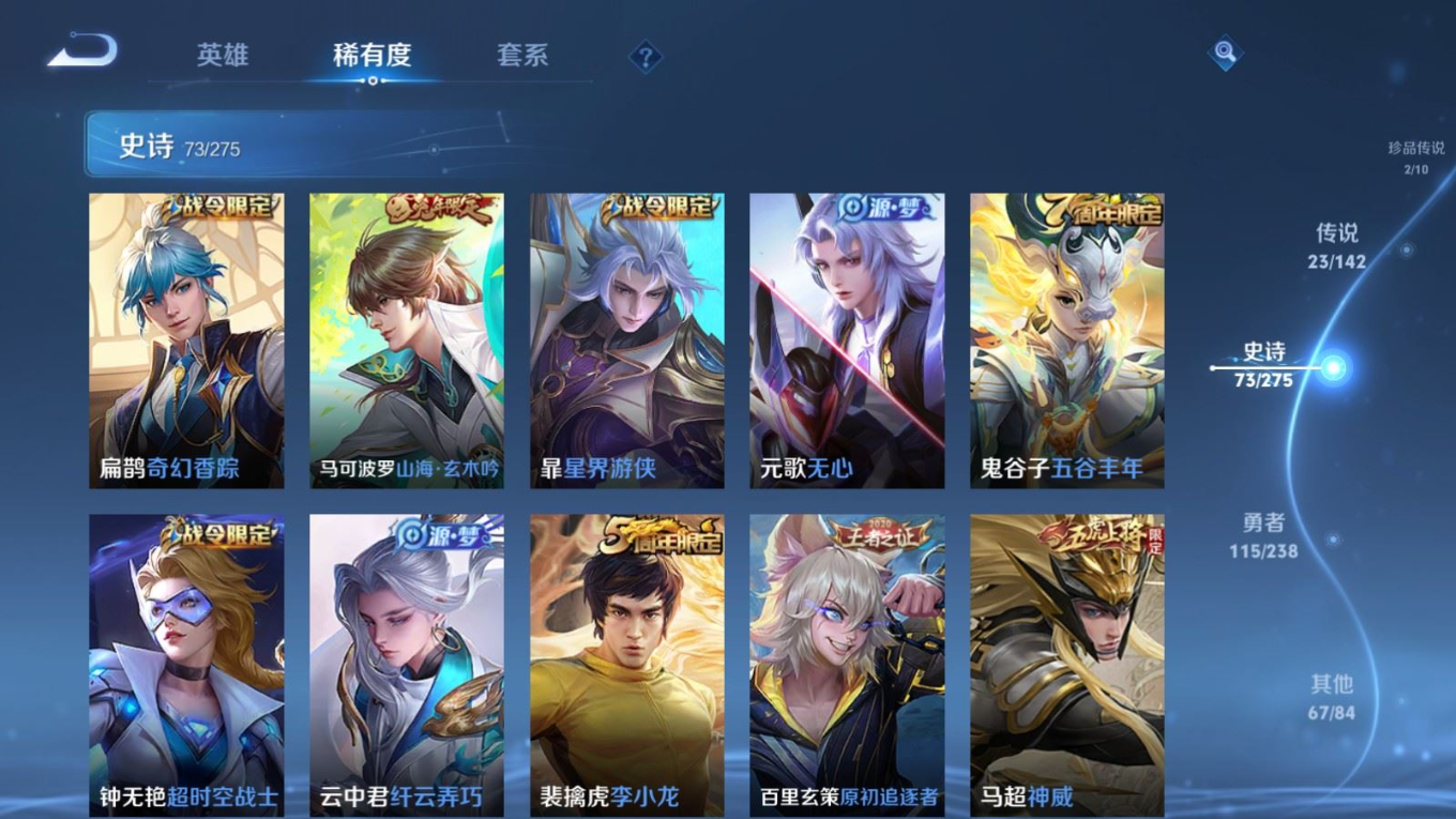 WZQM4396114王者荣耀账号详情图22 WZQM4396114王者荣耀账号详情图22