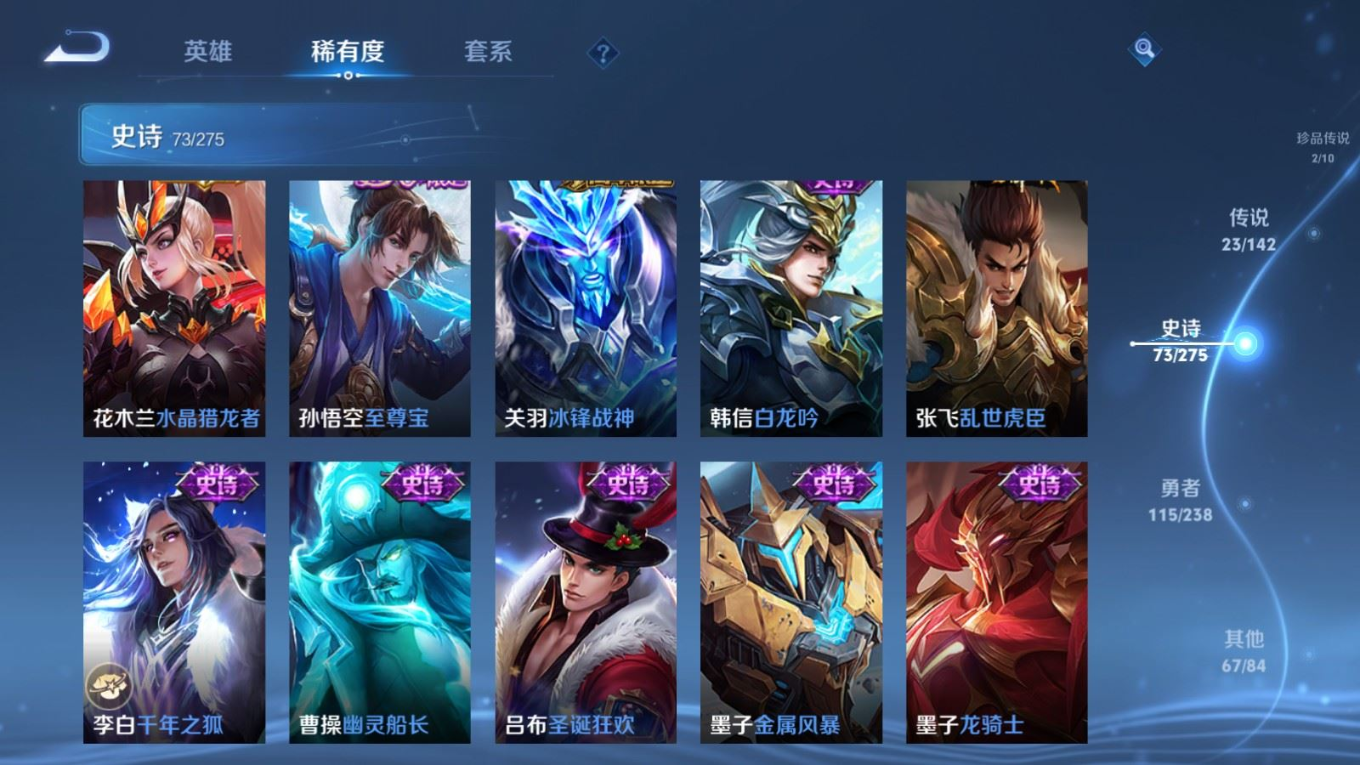 WZQM4396114王者荣耀账号详情图14 WZQM4396114王者荣耀账号详情图14