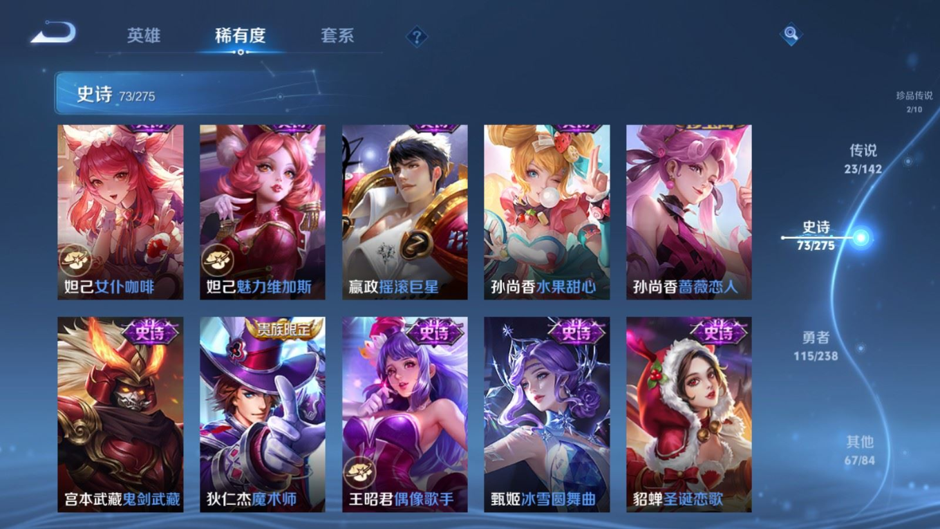 WZQM4396114王者荣耀账号详情图10 WZQM4396114王者荣耀账号详情图10