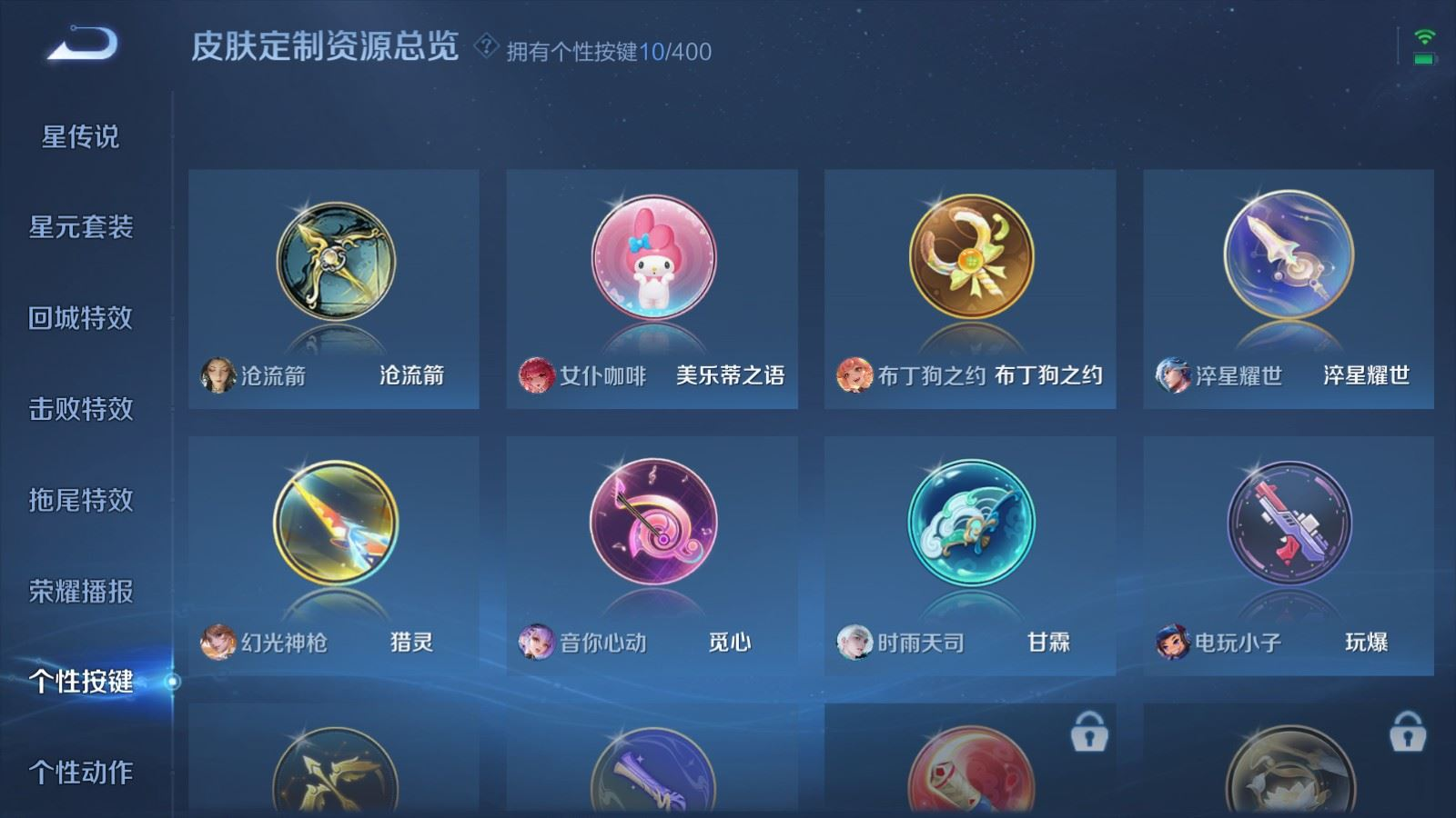 WZQM4396114王者荣耀账号详情图8 WZQM4396114王者荣耀账号详情图8