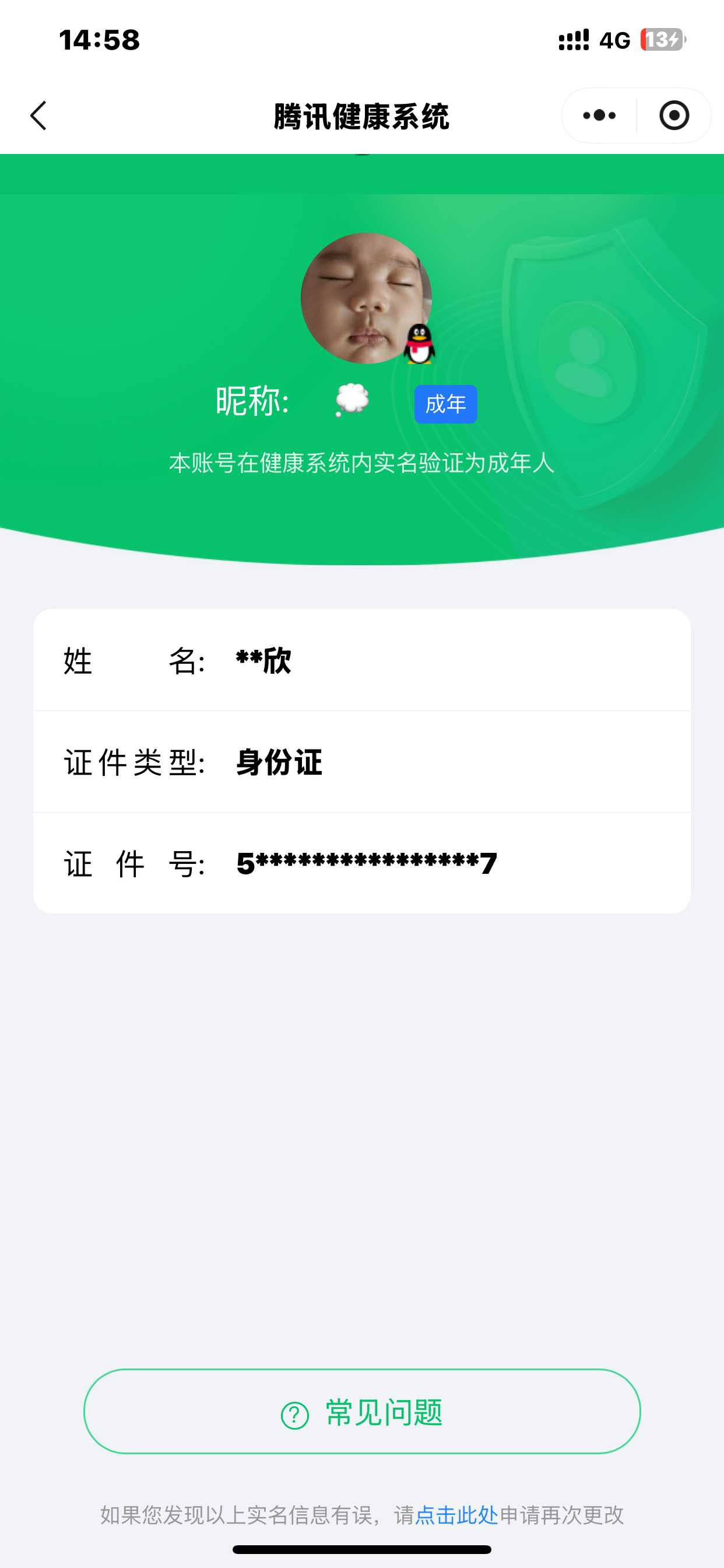 王者荣耀账号苹果QQ【精品号手慢无】  v7 255皮肤 1水 9传说 91星元 8按键  弑枪猎影  仲夏夜之梦  冰锋战神   段位/铭文/背包/夺宝以实际上号为准！！！