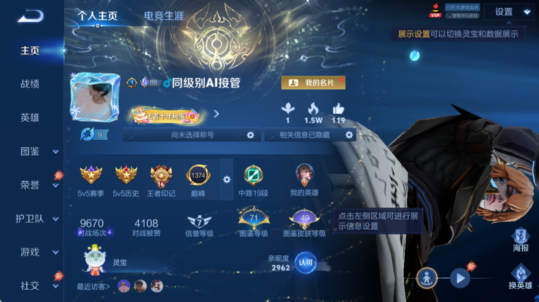 WZQM4427213王者荣耀账号详情图3 WZQM4427213王者荣耀账号详情图3