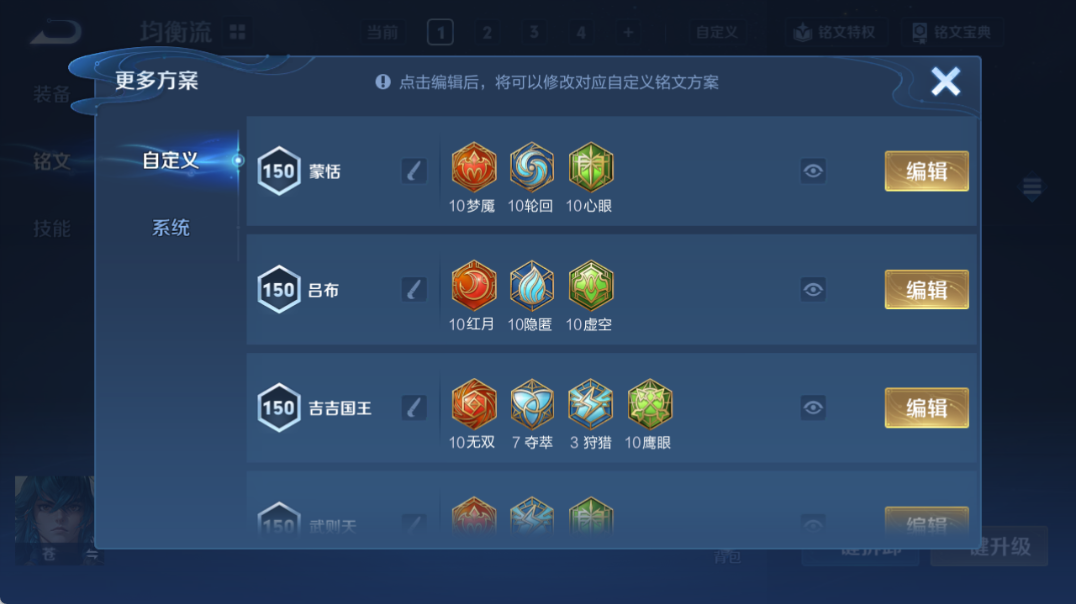 WZQM4427213王者荣耀账号详情图17 WZQM4427213王者荣耀账号详情图17