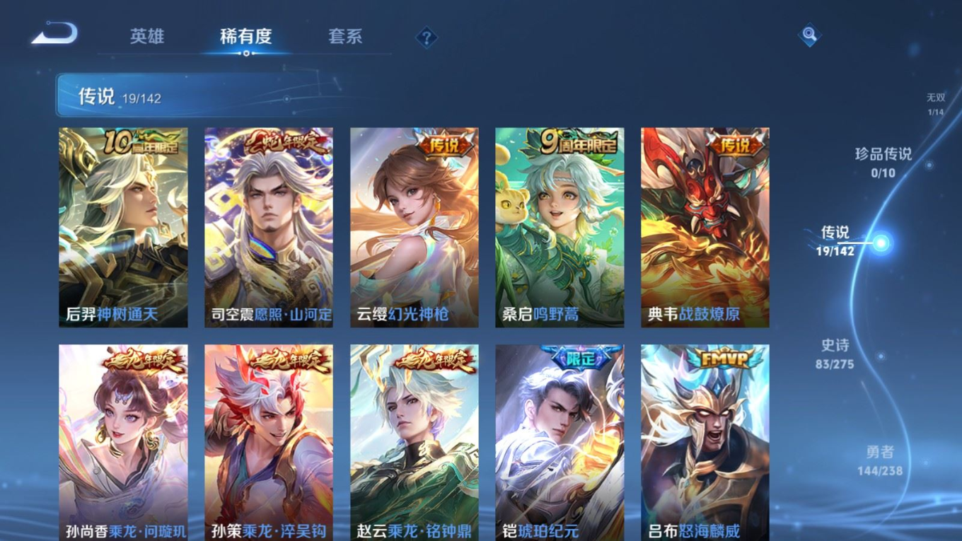 WZQM4396586王者荣耀账号详情图17 WZQM4396586王者荣耀账号详情图17