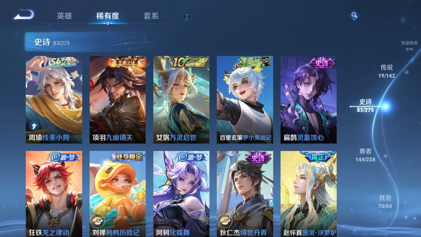 WZQM4396586王者荣耀账号详情图18 WZQM4396586王者荣耀账号详情图18