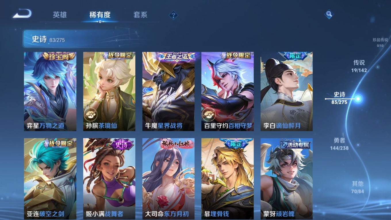 WZQM4396586王者荣耀账号详情图21 WZQM4396586王者荣耀账号详情图21
