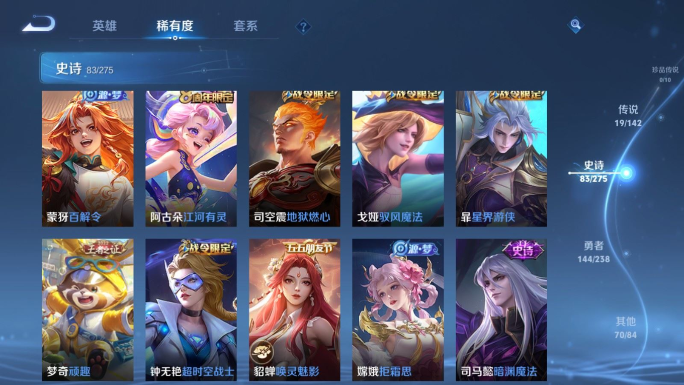 WZQM4396586王者荣耀账号详情图6 WZQM4396586王者荣耀账号详情图6