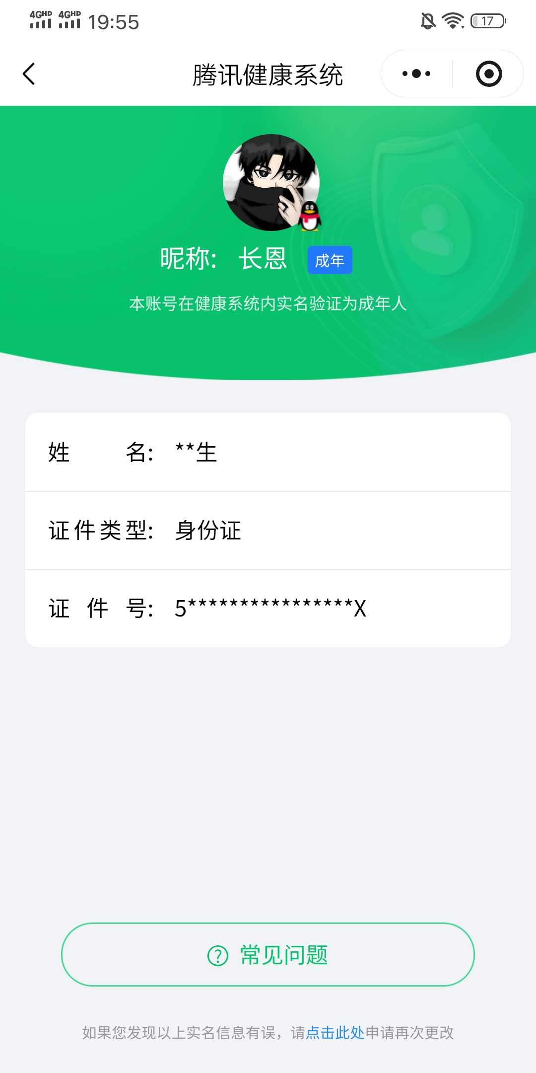 王者荣耀账号安卓QQ【精品号手慢无】v7，167皮肤 1典藏 5传说 64星元 1天幕 128英雄；典藏(1): 孙尚香-杀手不太冷，白虎志、武则天。段位、铭文、夺宝、背包内容以上号为准！！