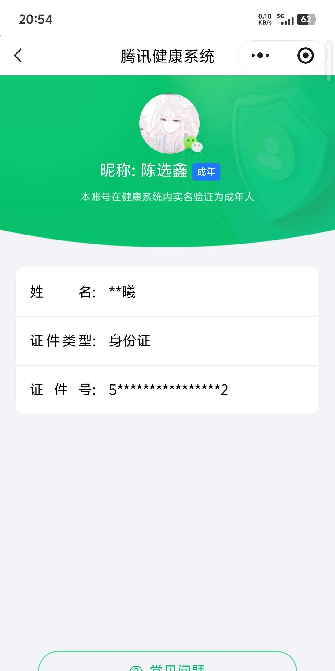王者荣耀账号安卓QQ【精品号手慢无】v7，277皮肤 1典藏 12传说；6900分银标奕星、6300分银标上官婉儿。荣耀