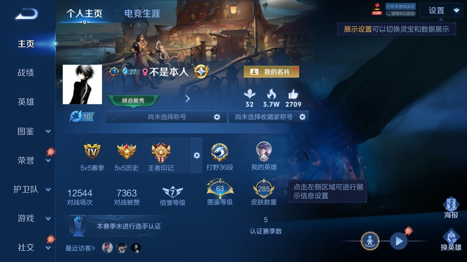 WZQM4396818王者荣耀账号详情图13 WZQM4396818王者荣耀账号详情图13