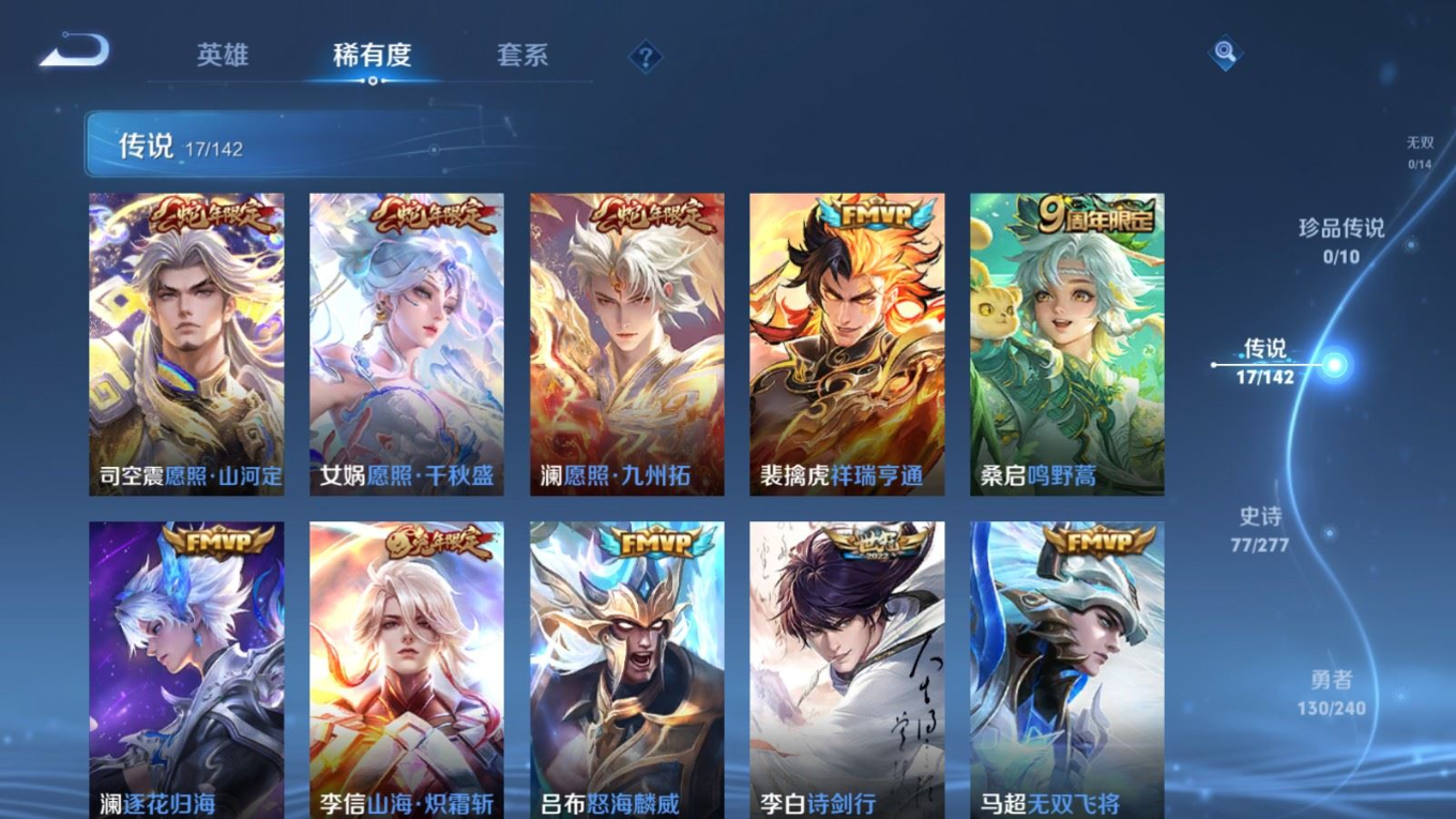 WZQM4396818王者荣耀账号详情图14 WZQM4396818王者荣耀账号详情图14