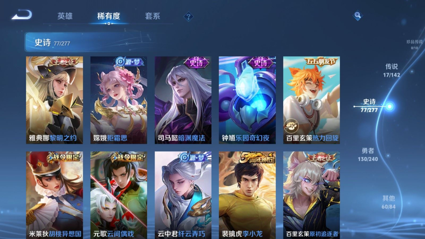 WZQM4396818王者荣耀账号详情图17 WZQM4396818王者荣耀账号详情图17